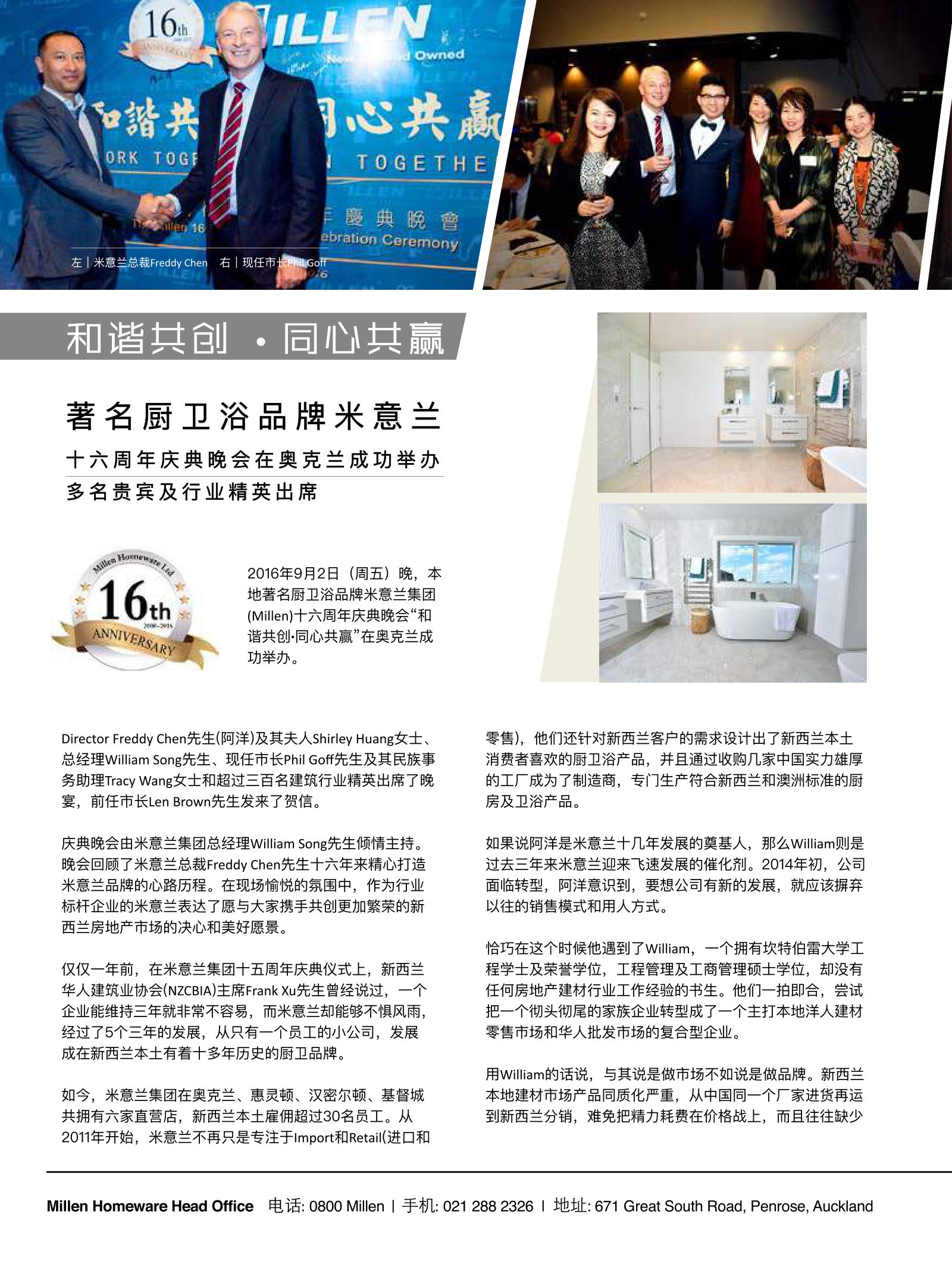 逸居杂志 · 第 5 期原刊第 54 页
