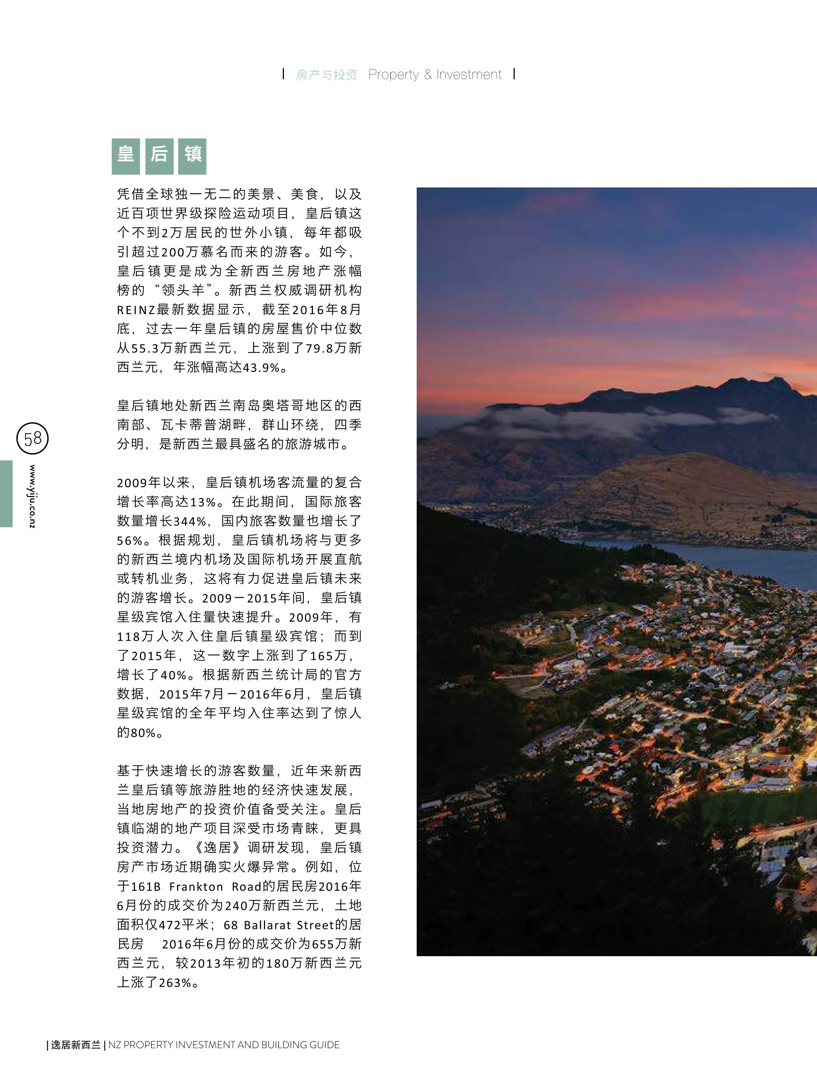 逸居杂志 · 第 5 期原刊第 58 页