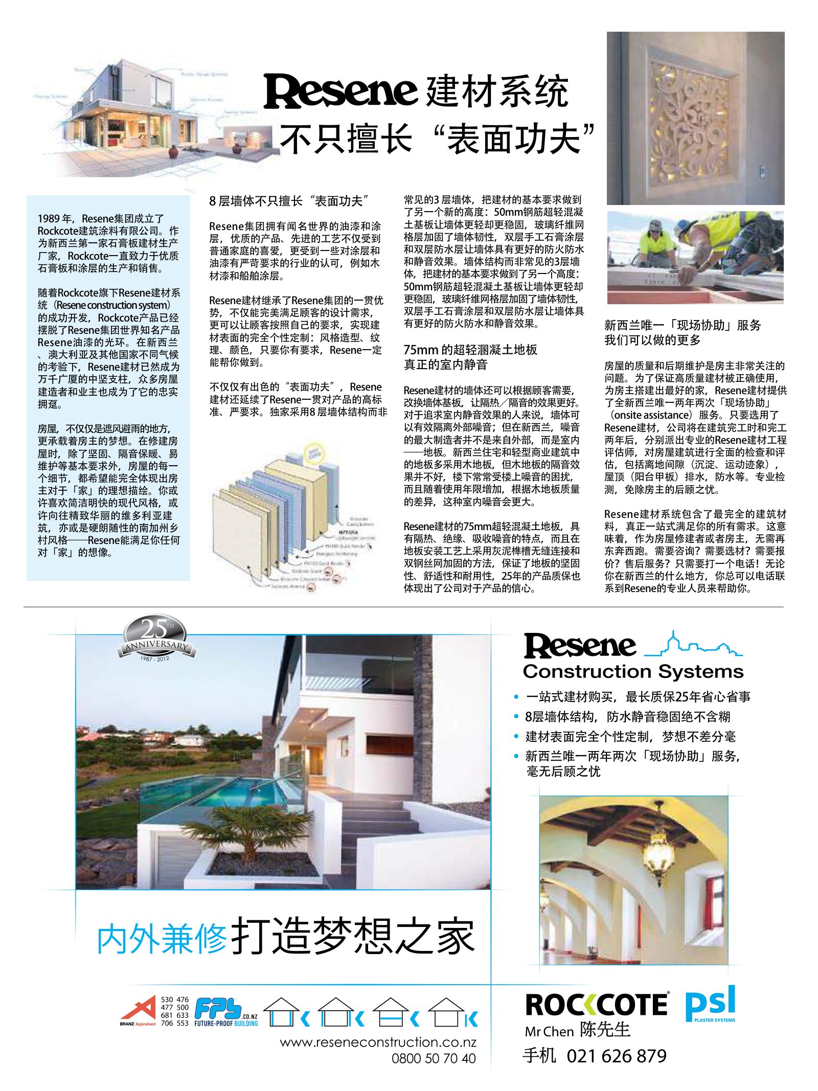 逸居杂志 · 第 5 期原刊第 69 页
