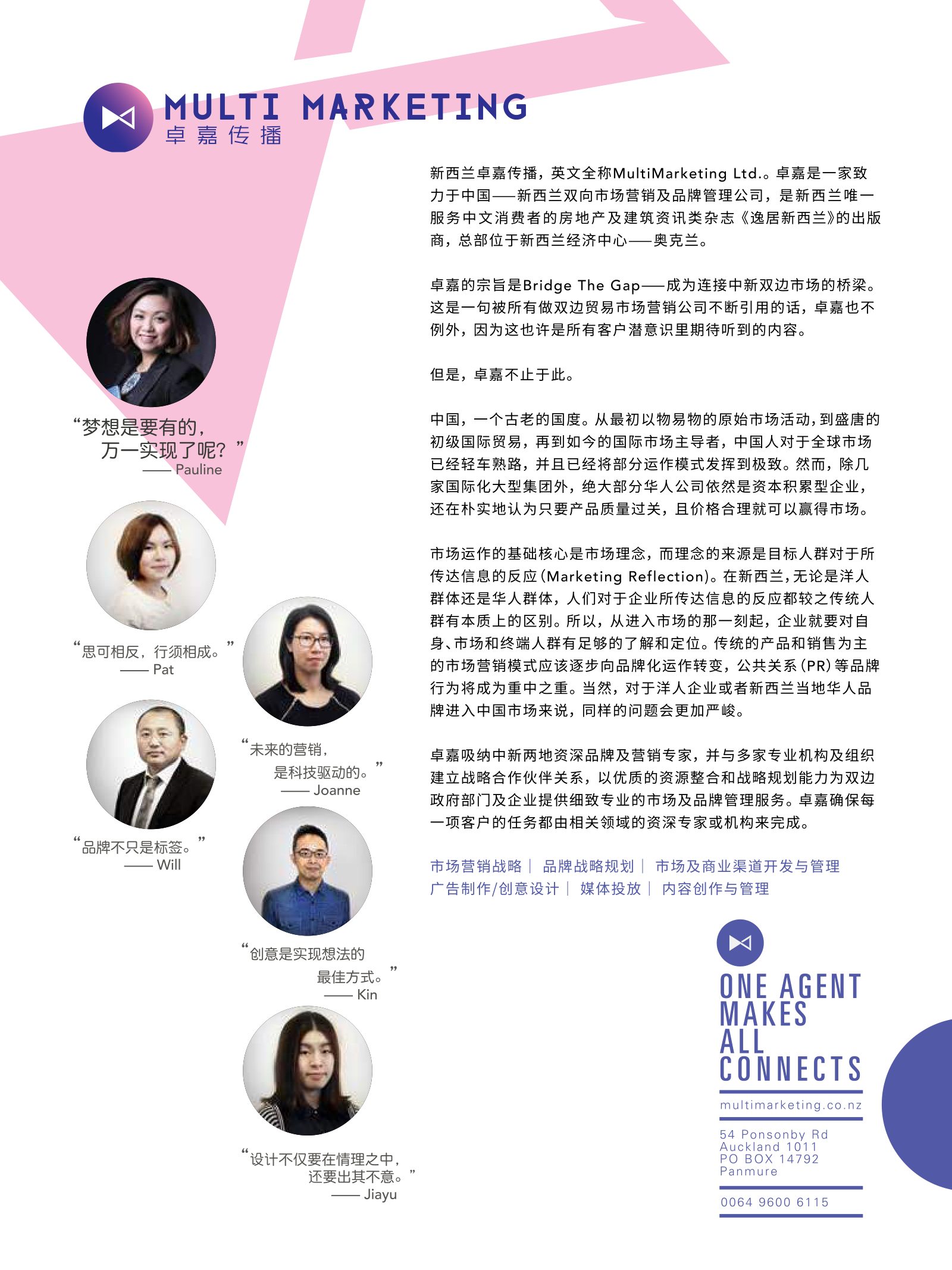 逸居杂志 · 第 5 期原刊第 71 页