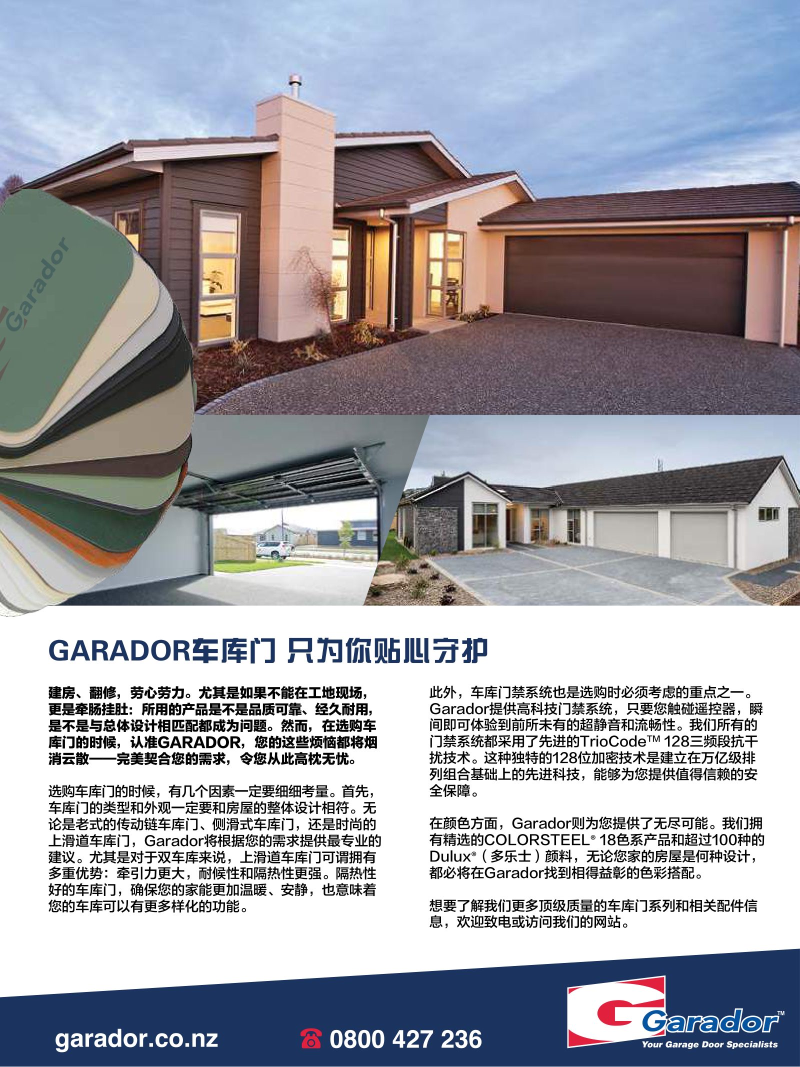 逸居杂志 · 第 5 期原刊第 73 页
