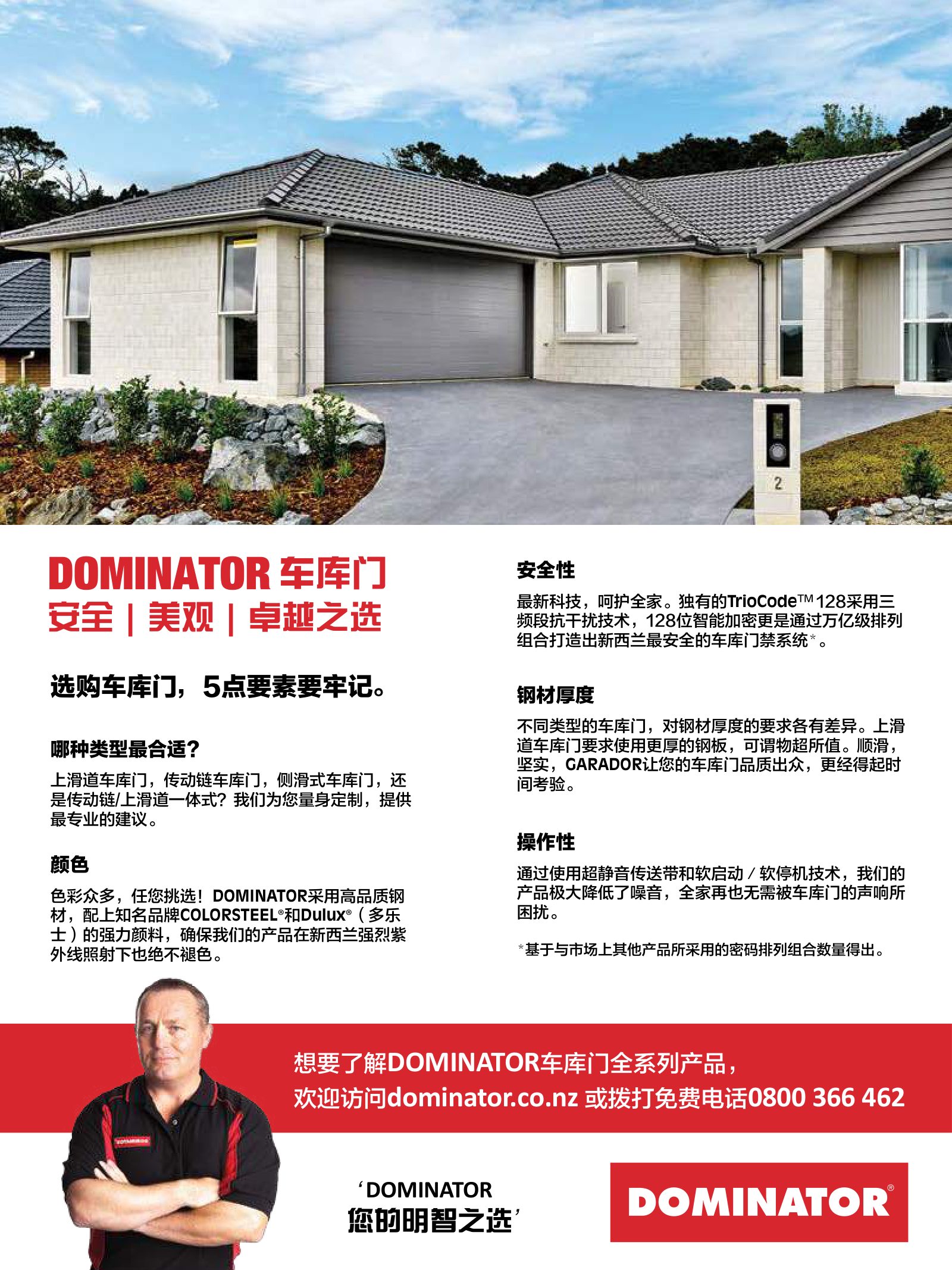 逸居杂志 · 第 5 期原刊第 75 页