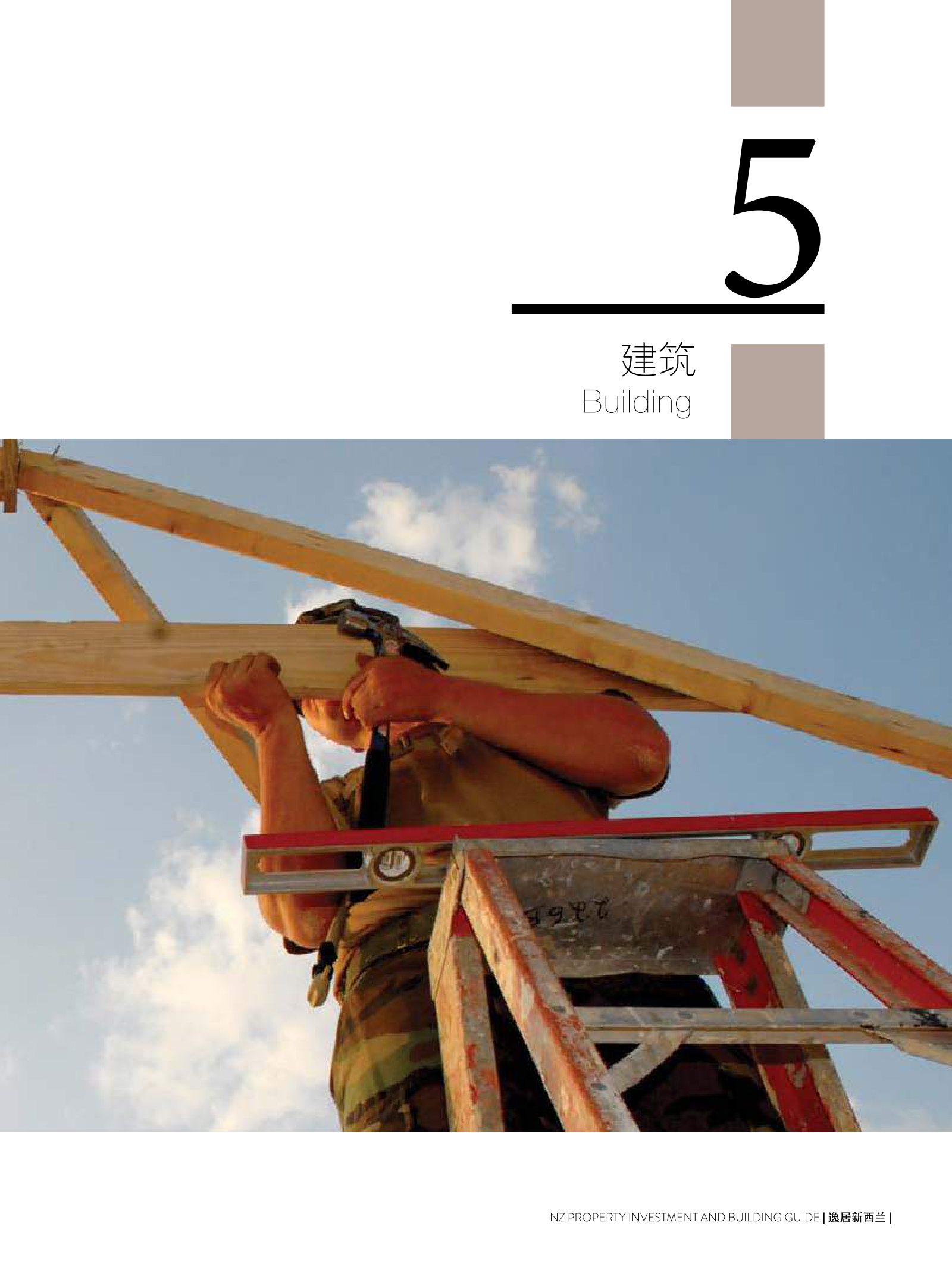 逸居杂志 · 第 5 期原刊第 79 页