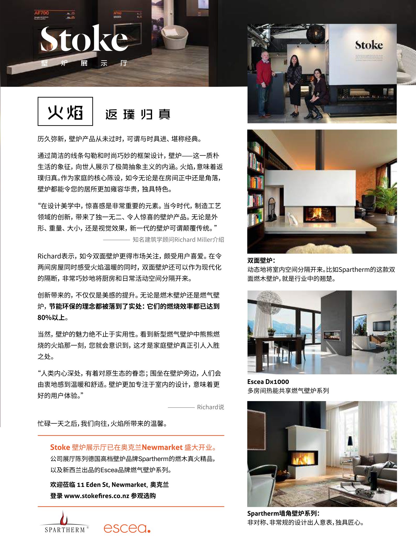 逸居杂志 · 第 5 期原刊第 83 页