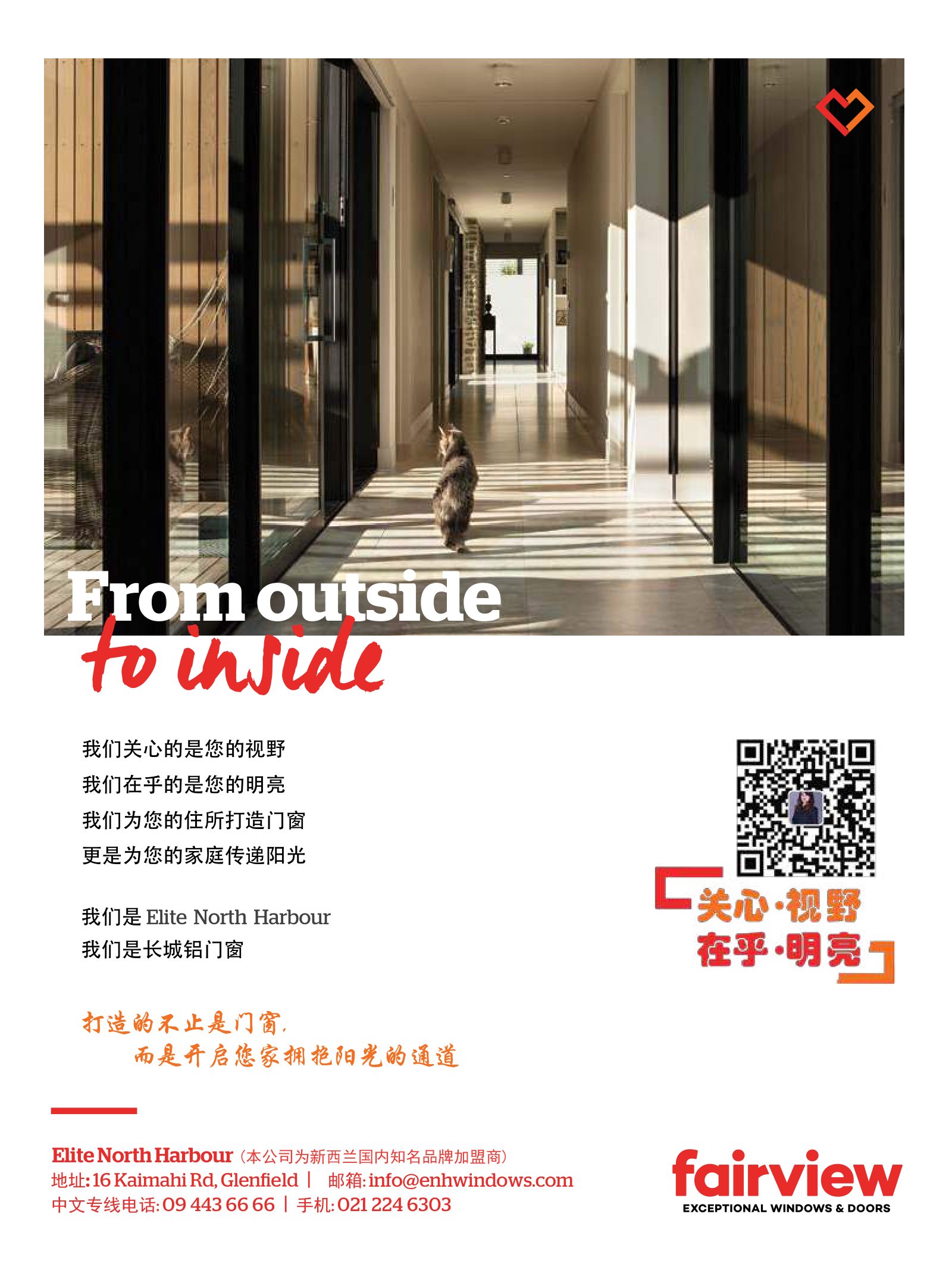 逸居杂志 · 第 5 期原刊第 86 页