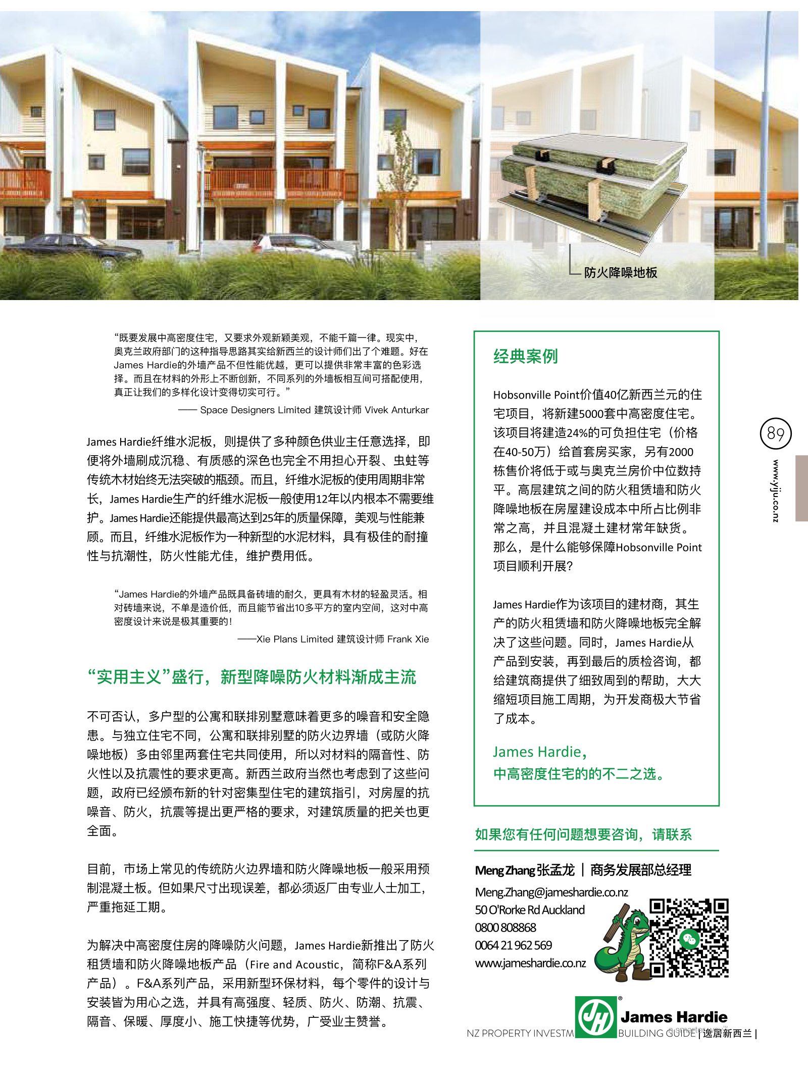 逸居杂志 · 第 5 期原刊第 89 页
