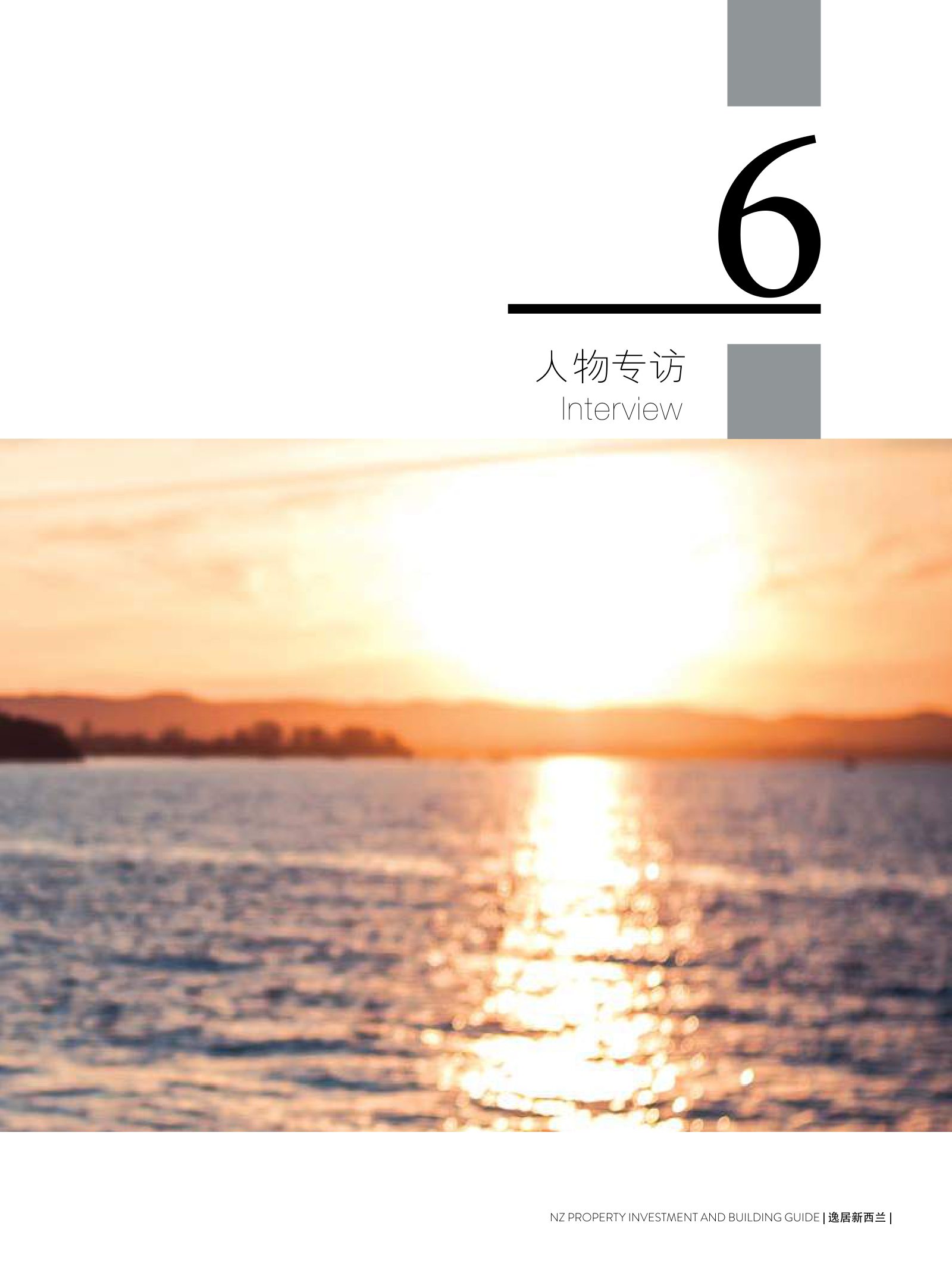 逸居杂志 · 第 5 期原刊第 91 页