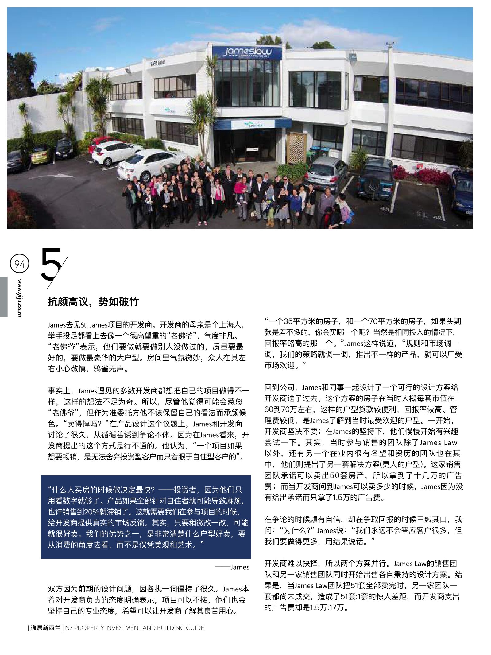 逸居杂志 · 第 5 期原刊第 94 页