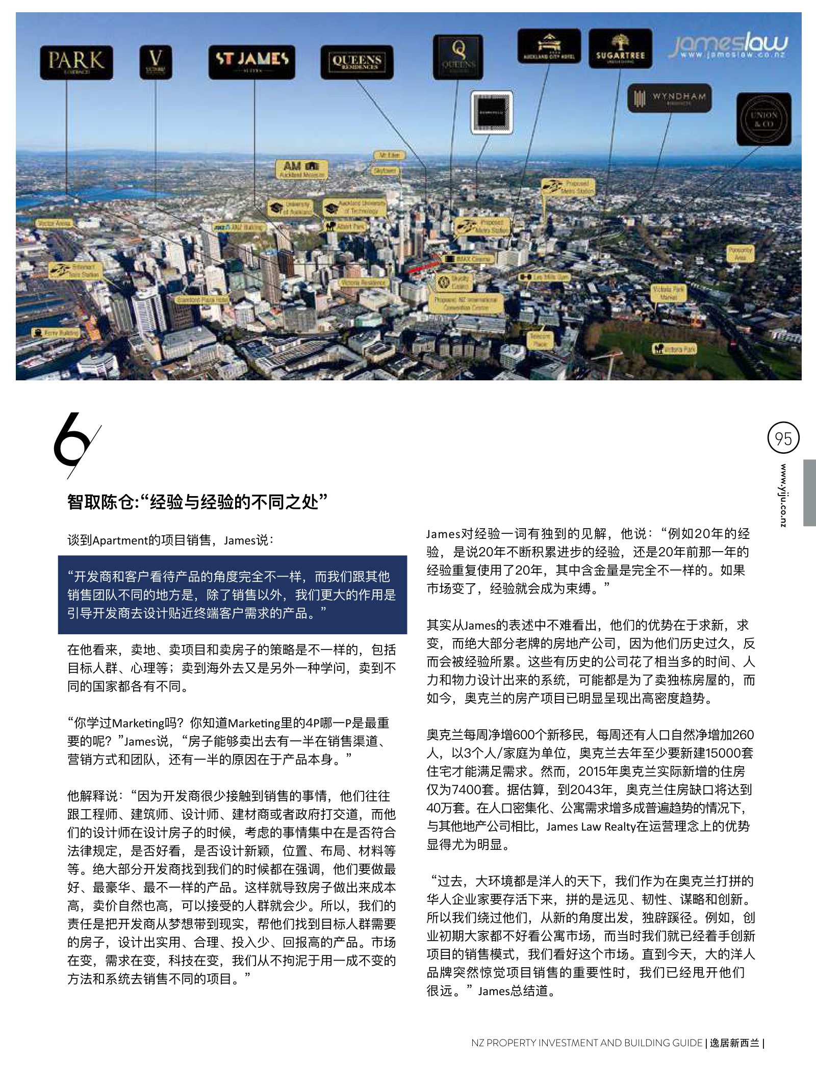 逸居杂志 · 第 5 期原刊第 95 页