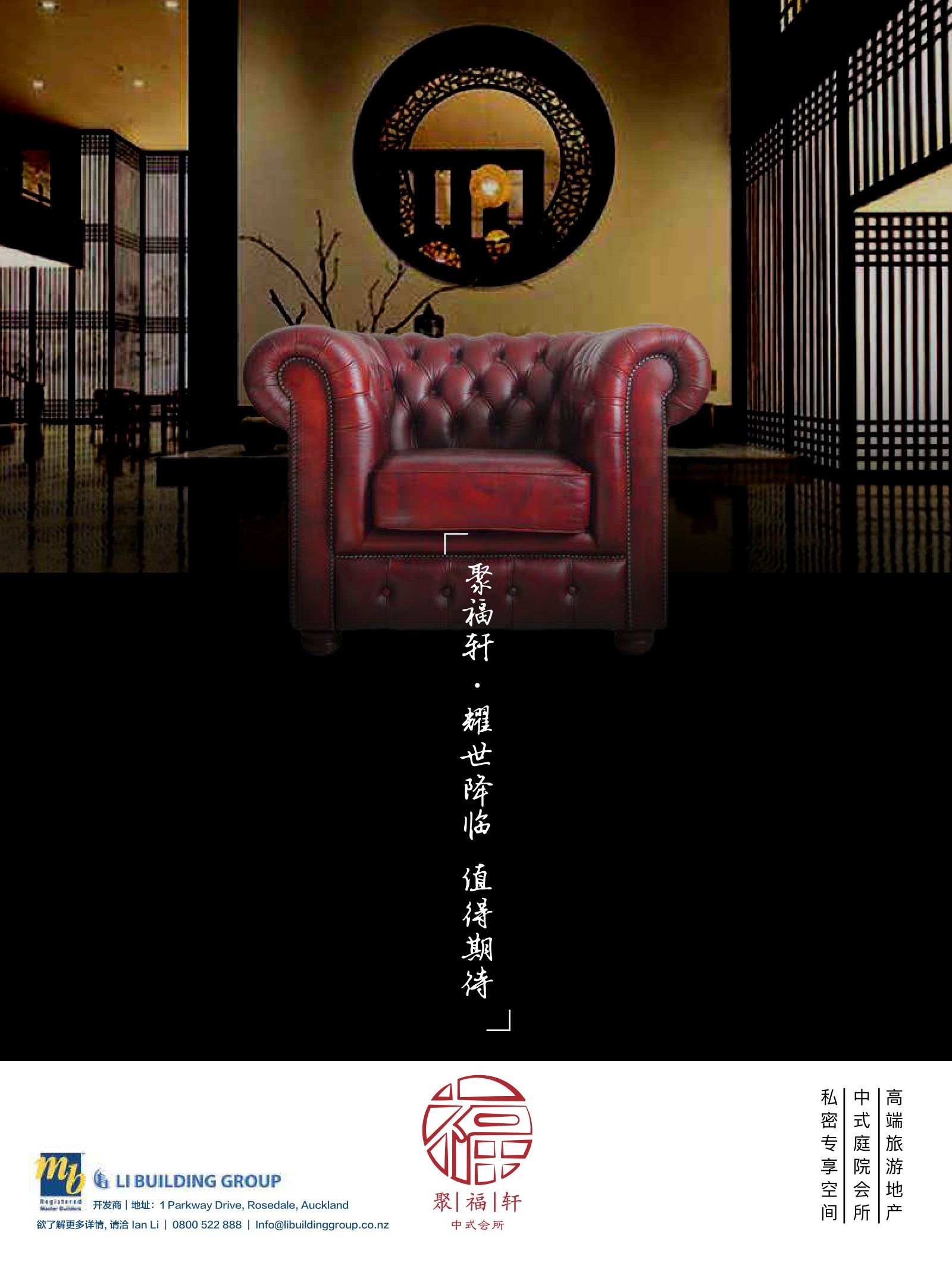 逸居杂志 · 第 5 期原刊第 100 页