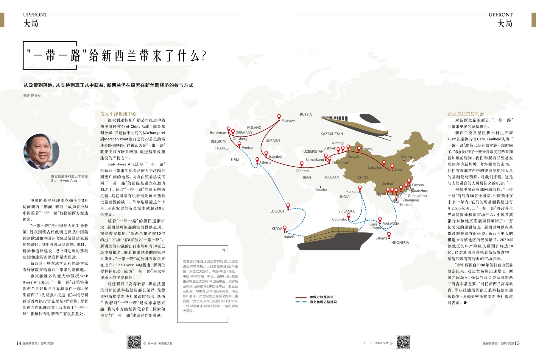 原刊完整图表 · 第 14–15 页