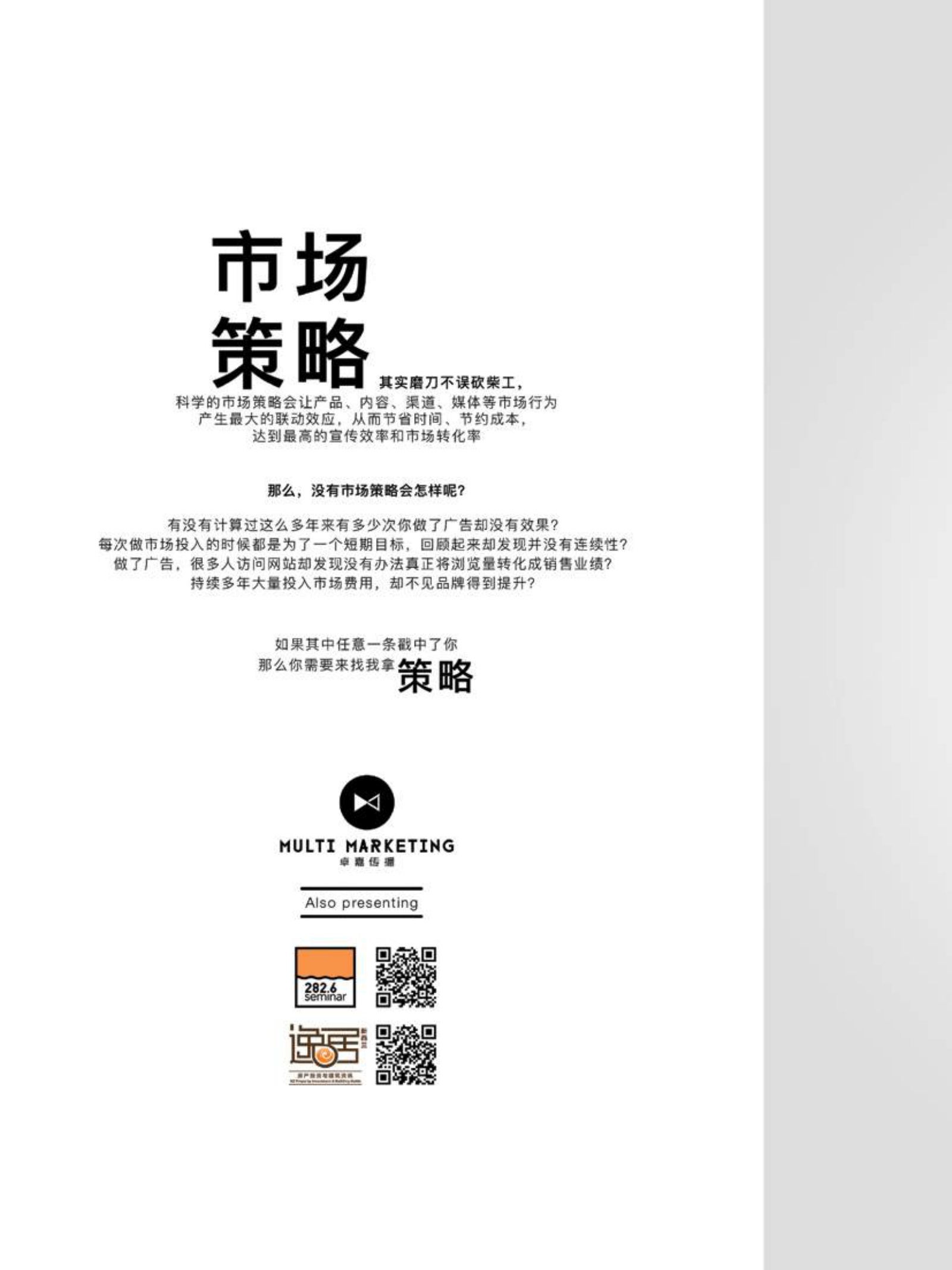 逸居杂志 · 第 6 期原刊第 2 页