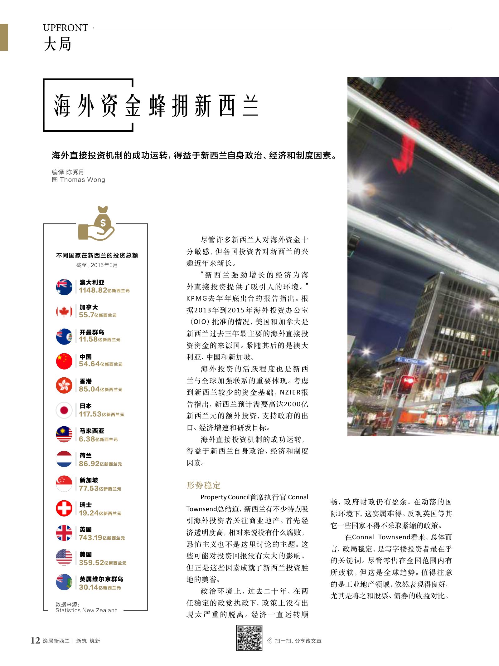 逸居杂志 · 第 6 期原刊第 12 页
