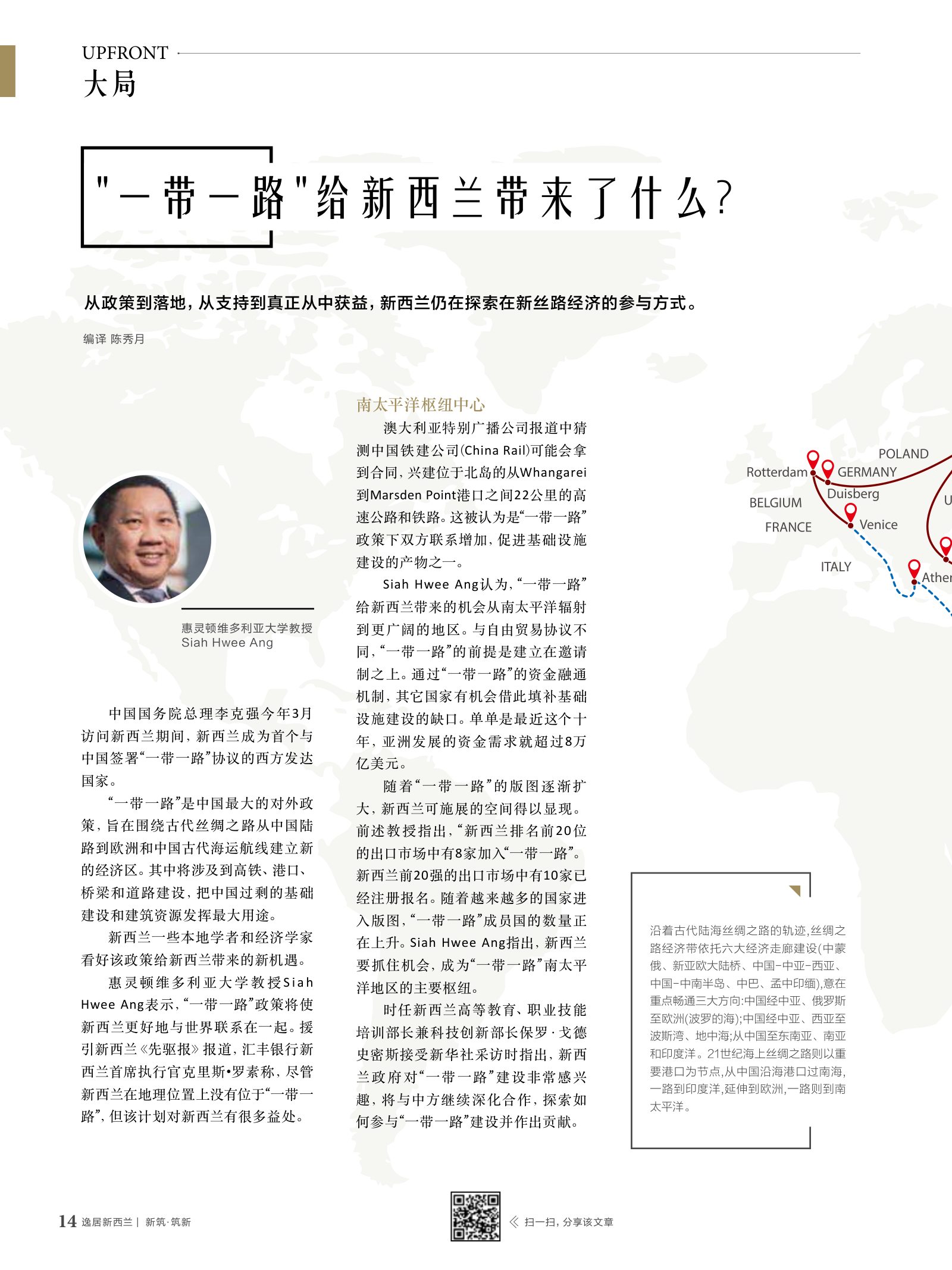 逸居杂志 · 第 6 期原刊第 14 页