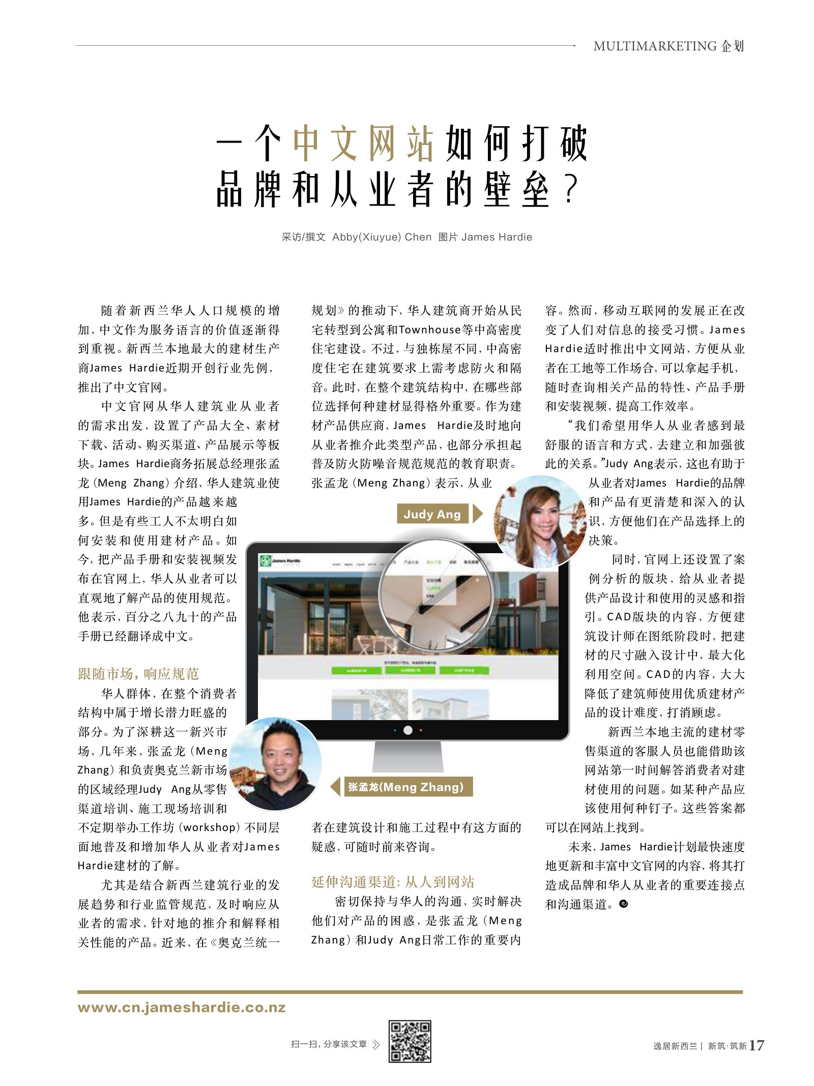 逸居杂志 · 第 6 期原刊第 17 页