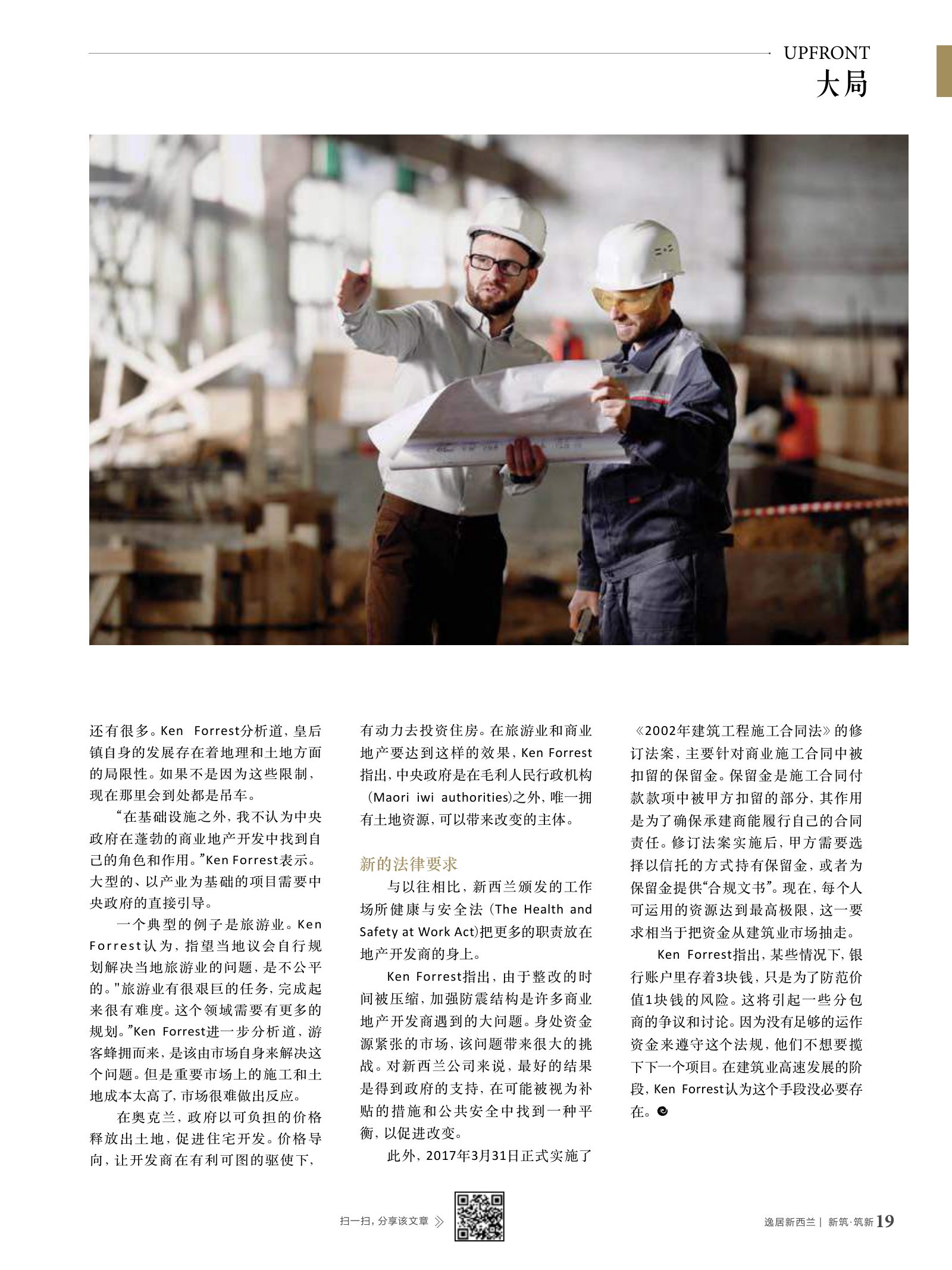 逸居杂志 · 第 6 期原刊第 19 页