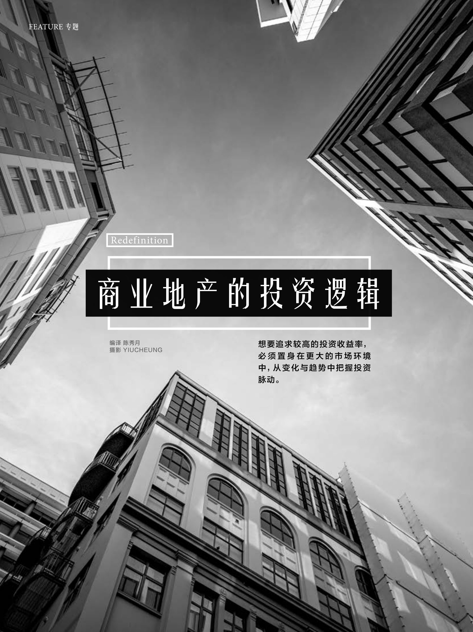 逸居杂志 · 第 6 期原刊第 24 页