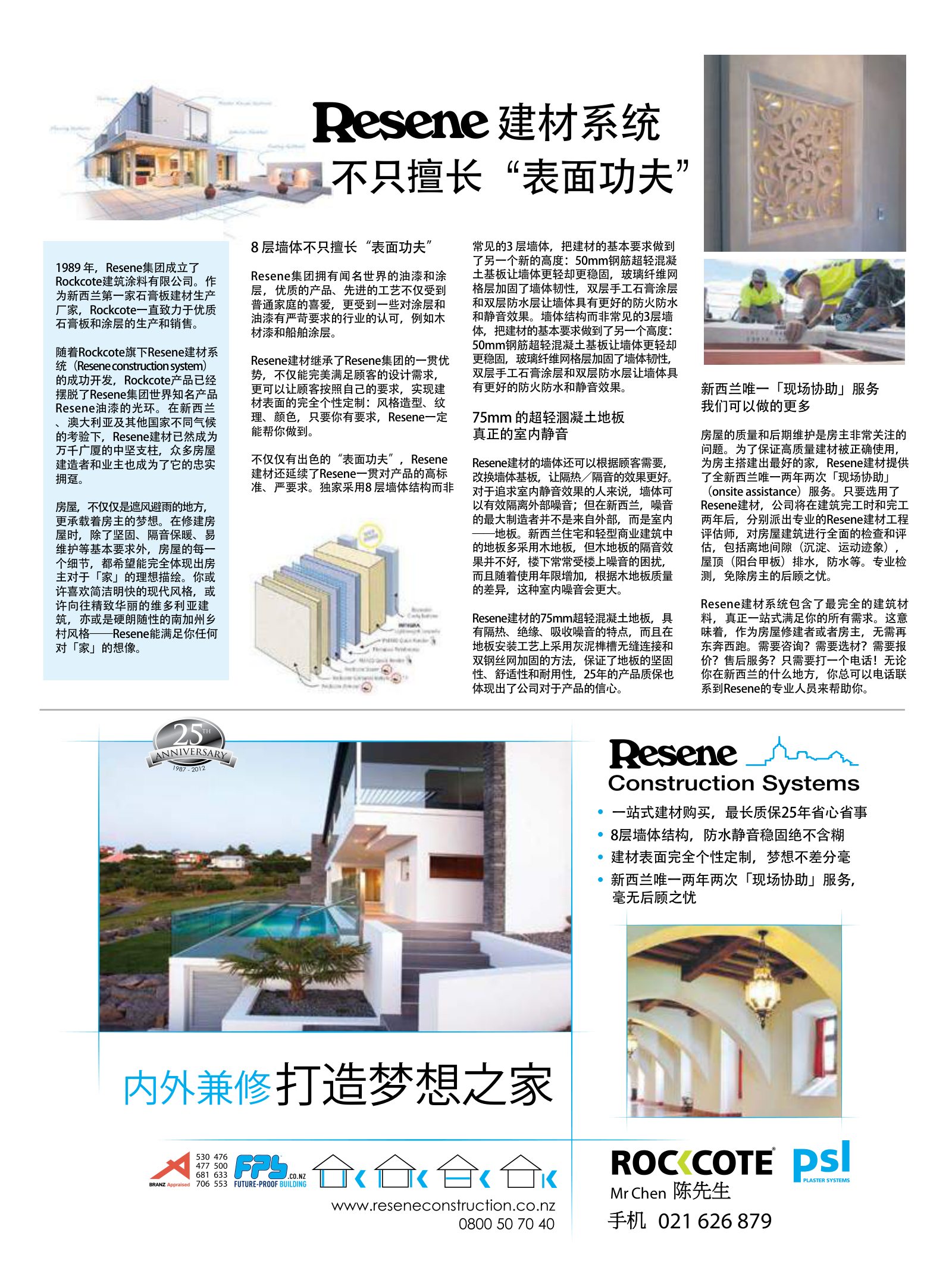 逸居杂志 · 第 6 期原刊第 39 页