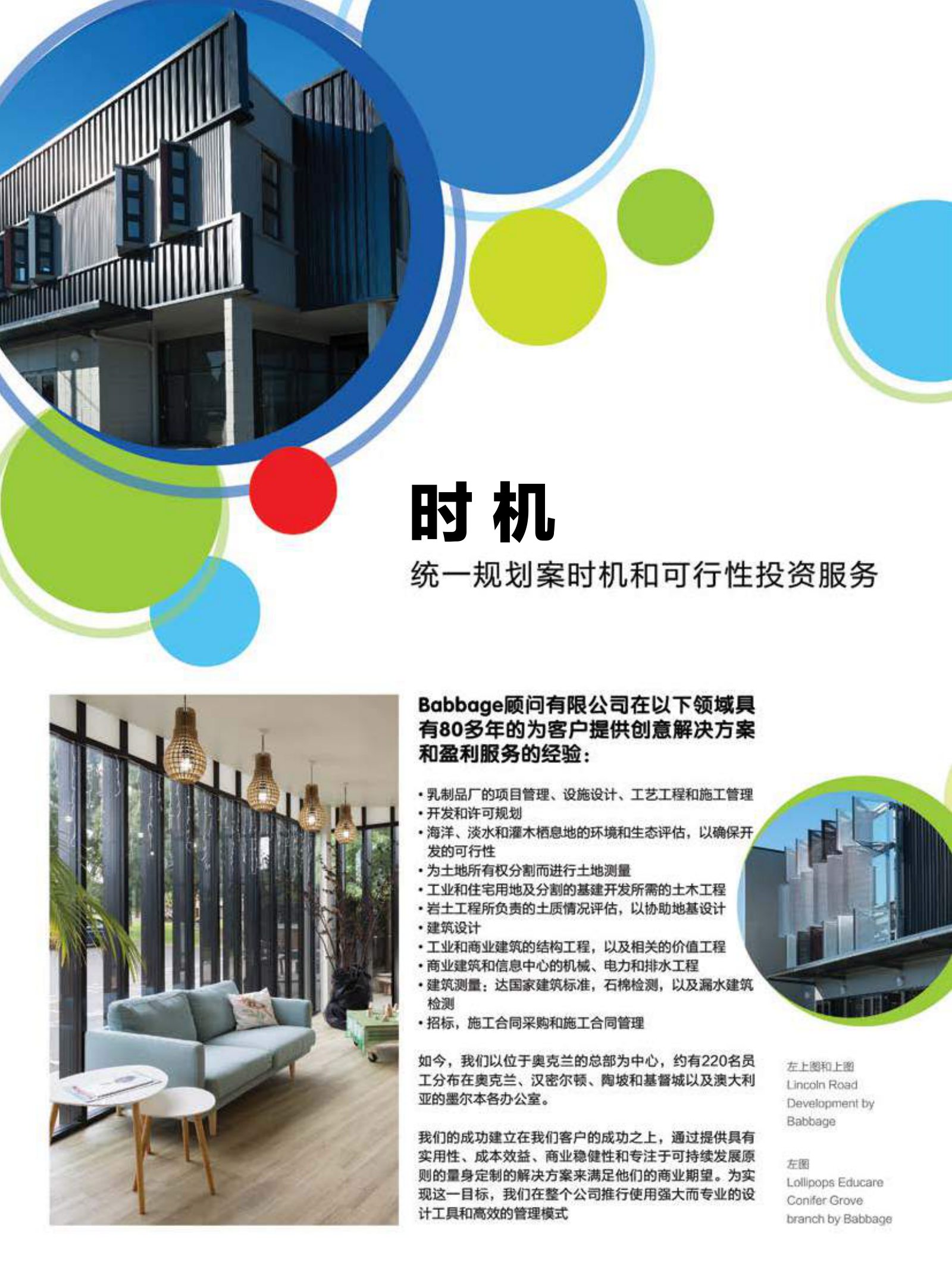 逸居杂志 · 第 6 期原刊第 42 页