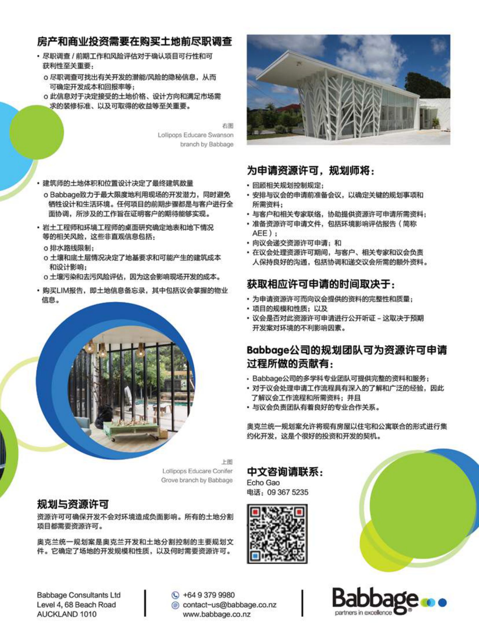 逸居杂志 · 第 6 期原刊第 43 页