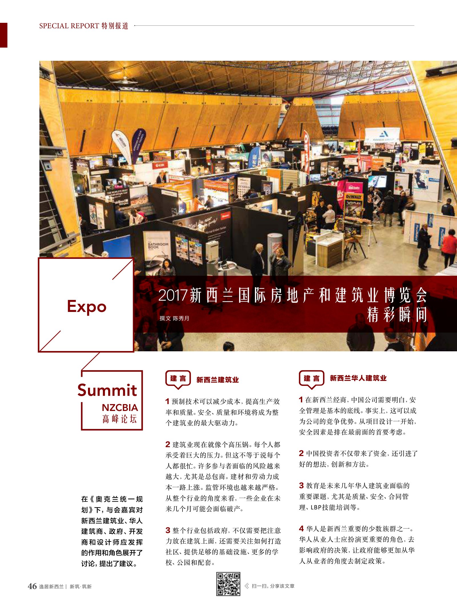 逸居杂志 · 第 6 期原刊第 46 页