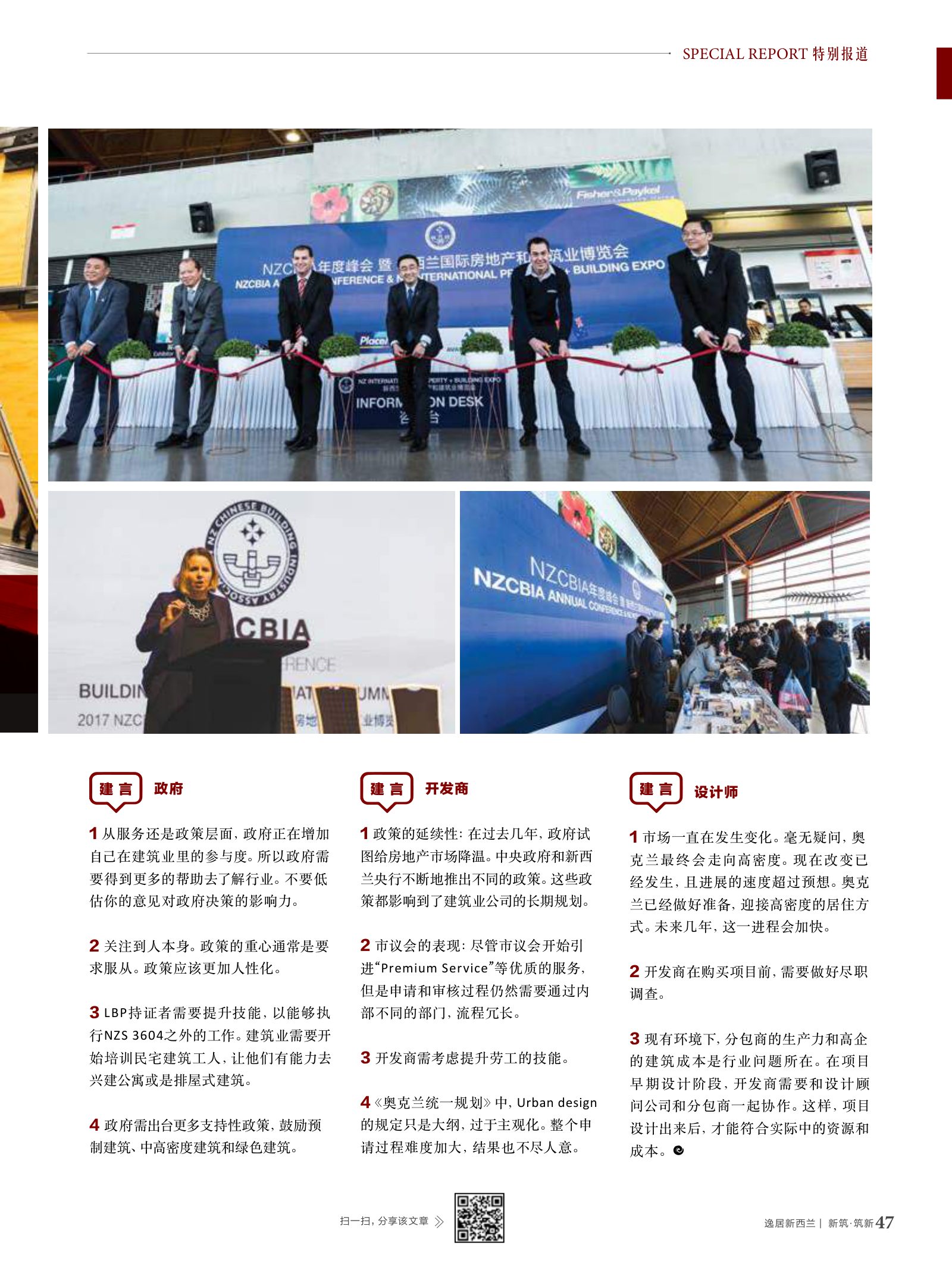 逸居杂志 · 第 6 期原刊第 47 页