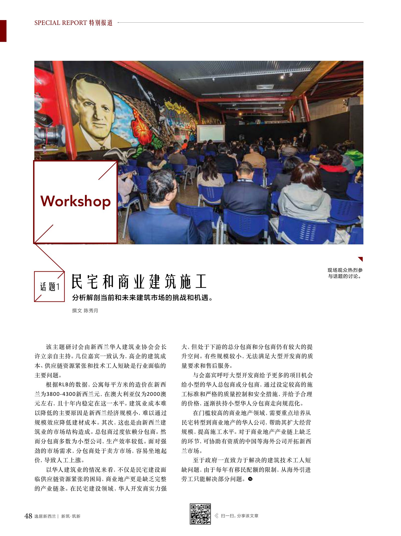 逸居杂志 · 第 6 期原刊第 48 页