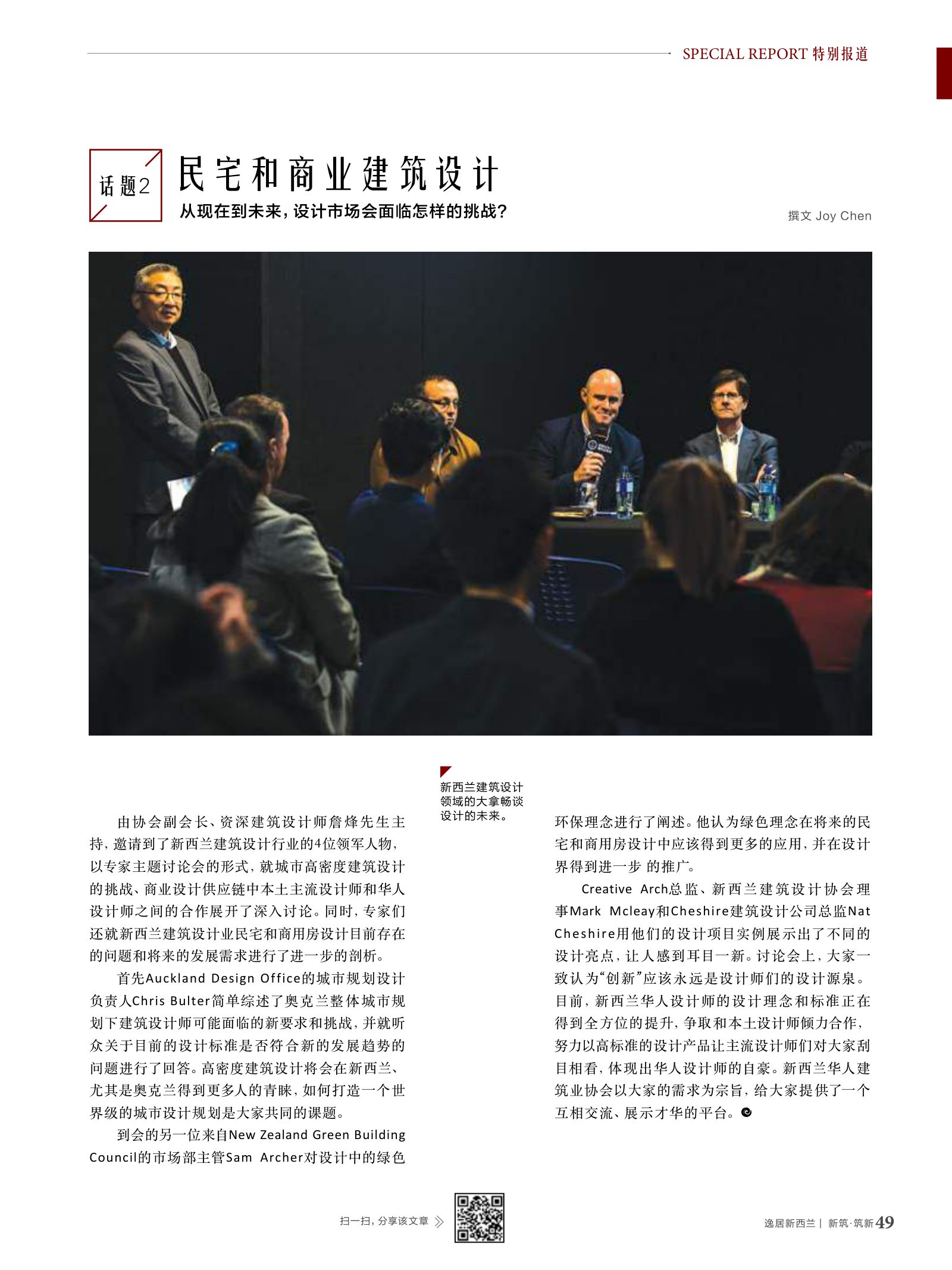 逸居杂志 · 第 6 期原刊第 49 页