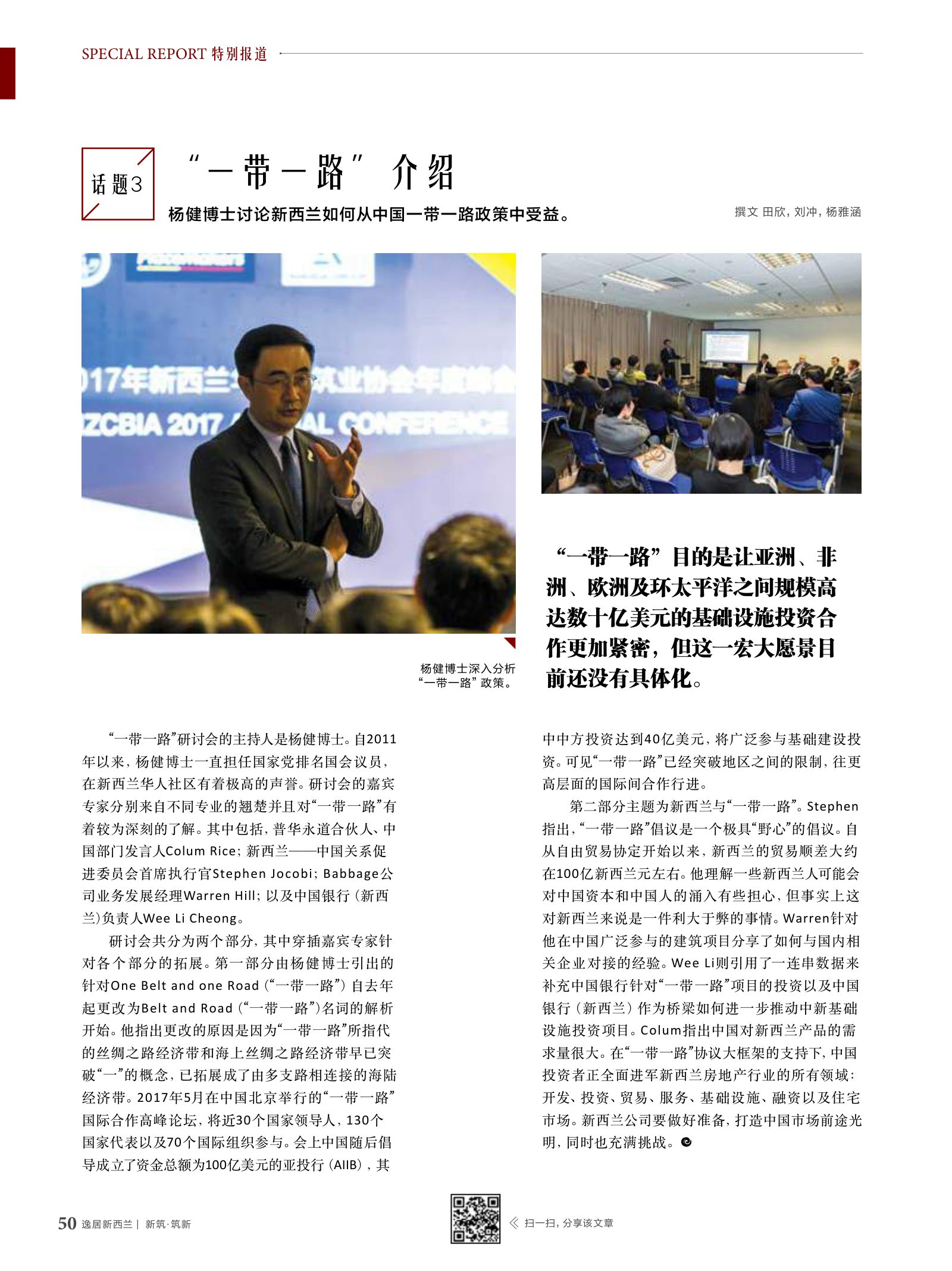 逸居杂志 · 第 6 期原刊第 50 页