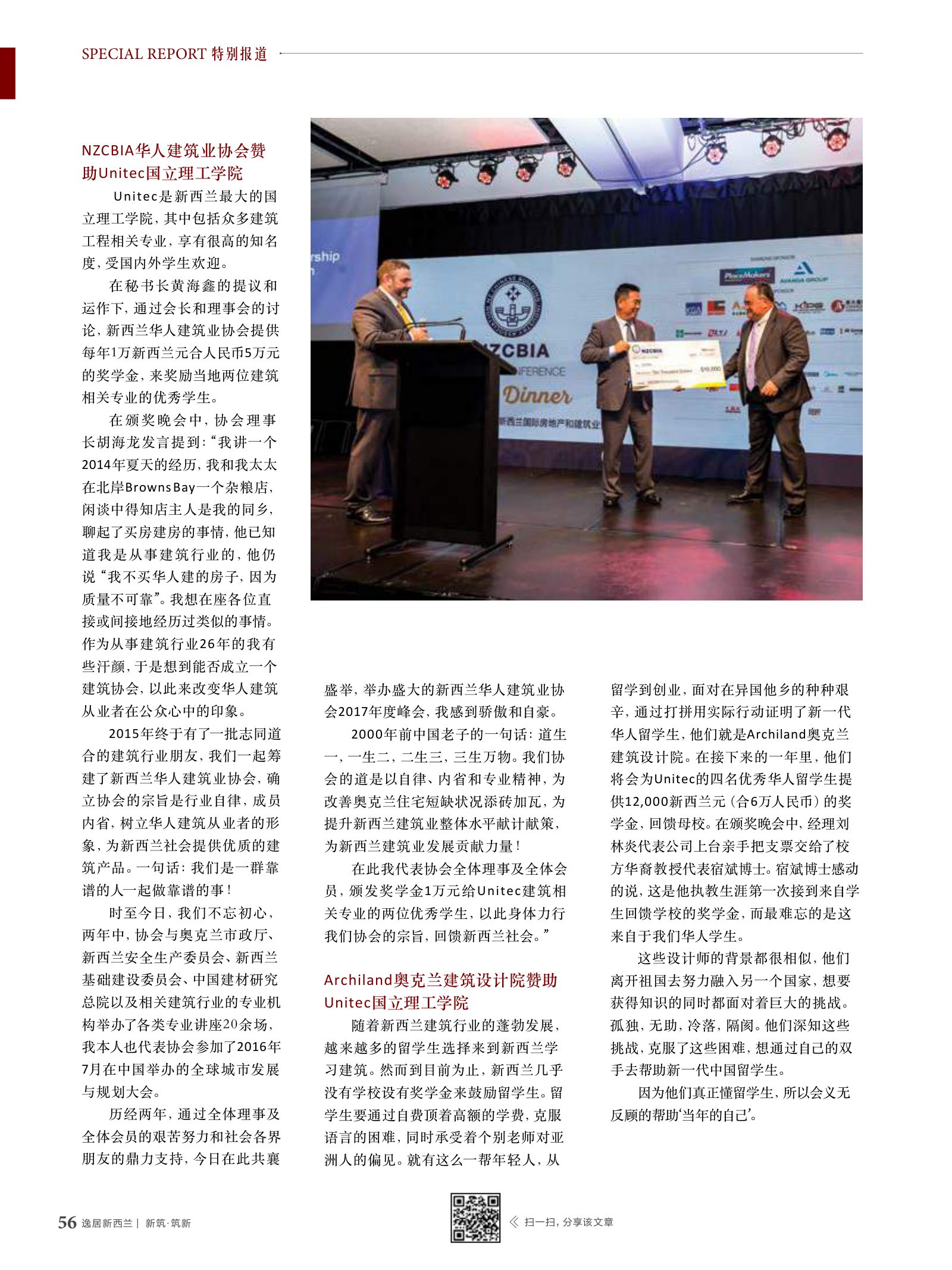 逸居杂志 · 第 6 期原刊第 56 页
