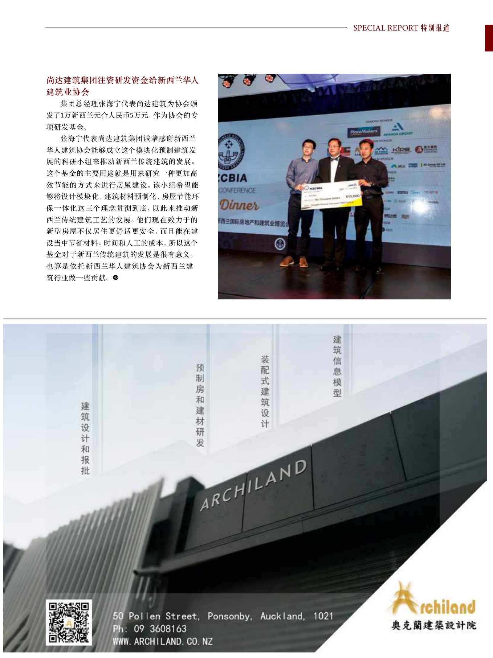 逸居杂志 · 第 6 期原刊第 57 页