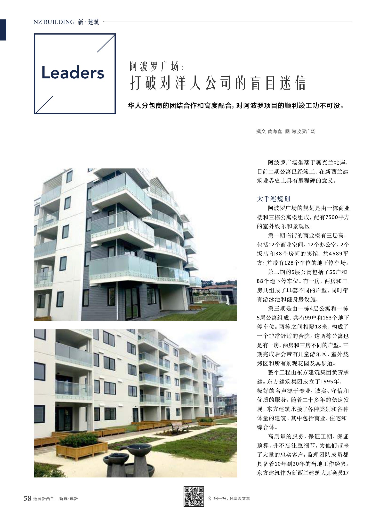 逸居杂志 · 第 6 期原刊第 58 页