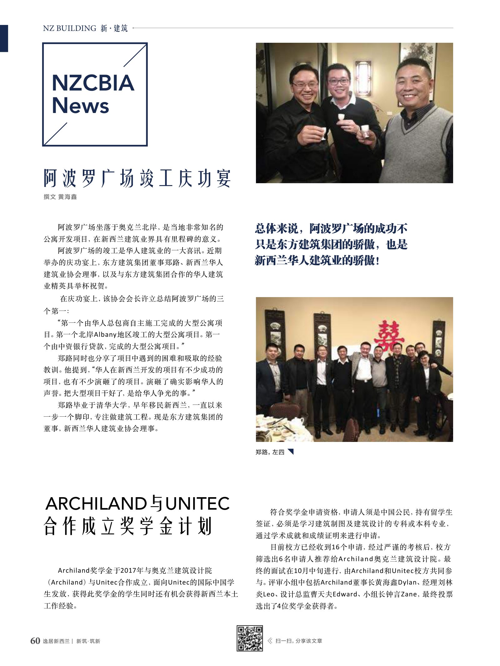 逸居杂志 · 第 6 期原刊第 60 页