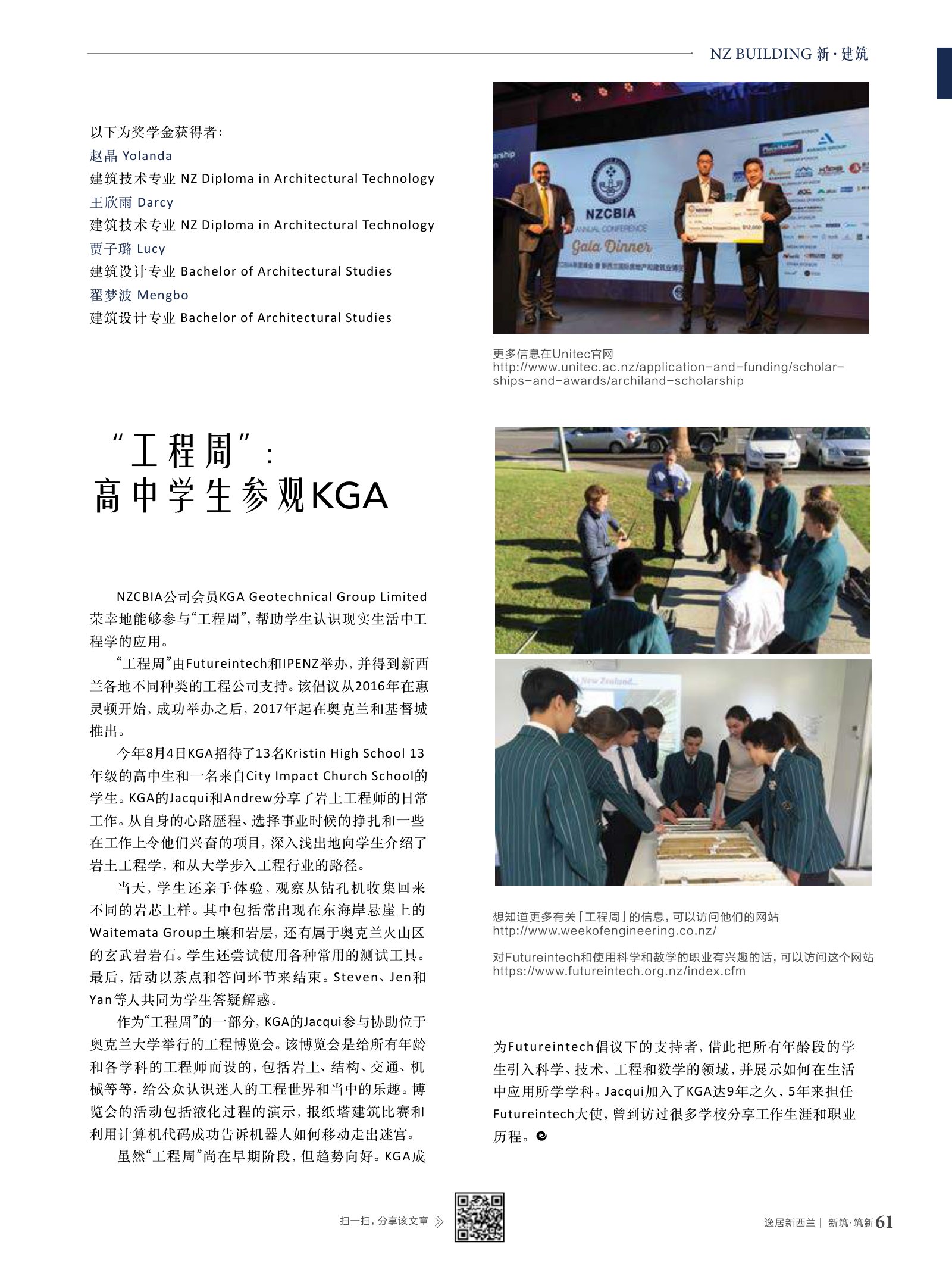 逸居杂志 · 第 6 期原刊第 61 页