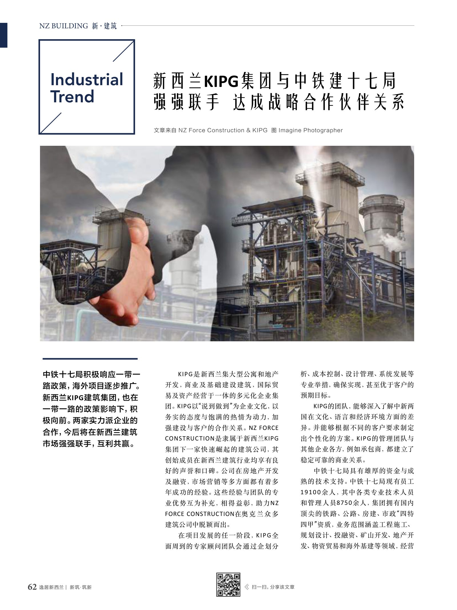 逸居杂志 · 第 6 期原刊第 62 页