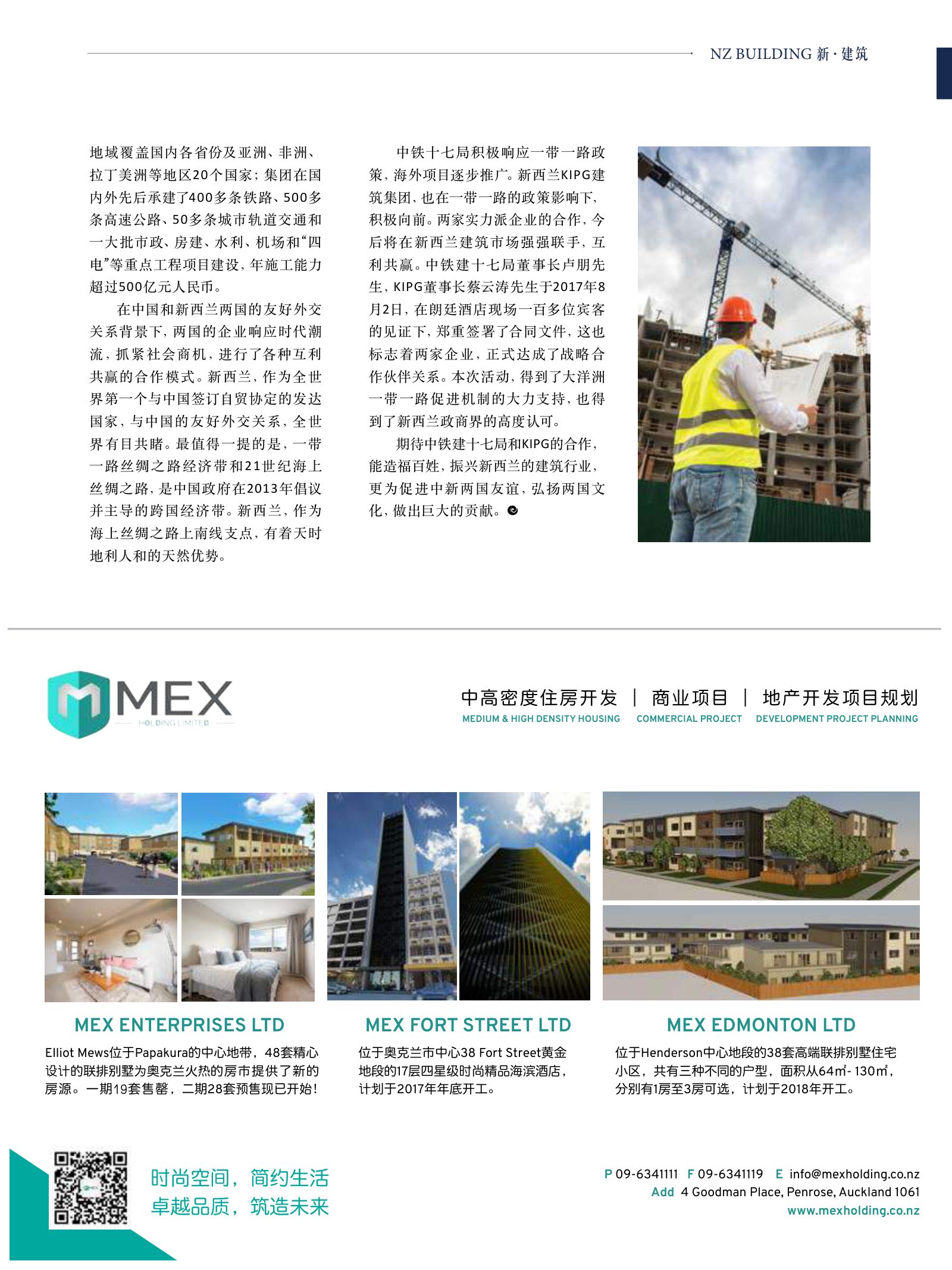 逸居杂志 · 第 6 期原刊第 63 页