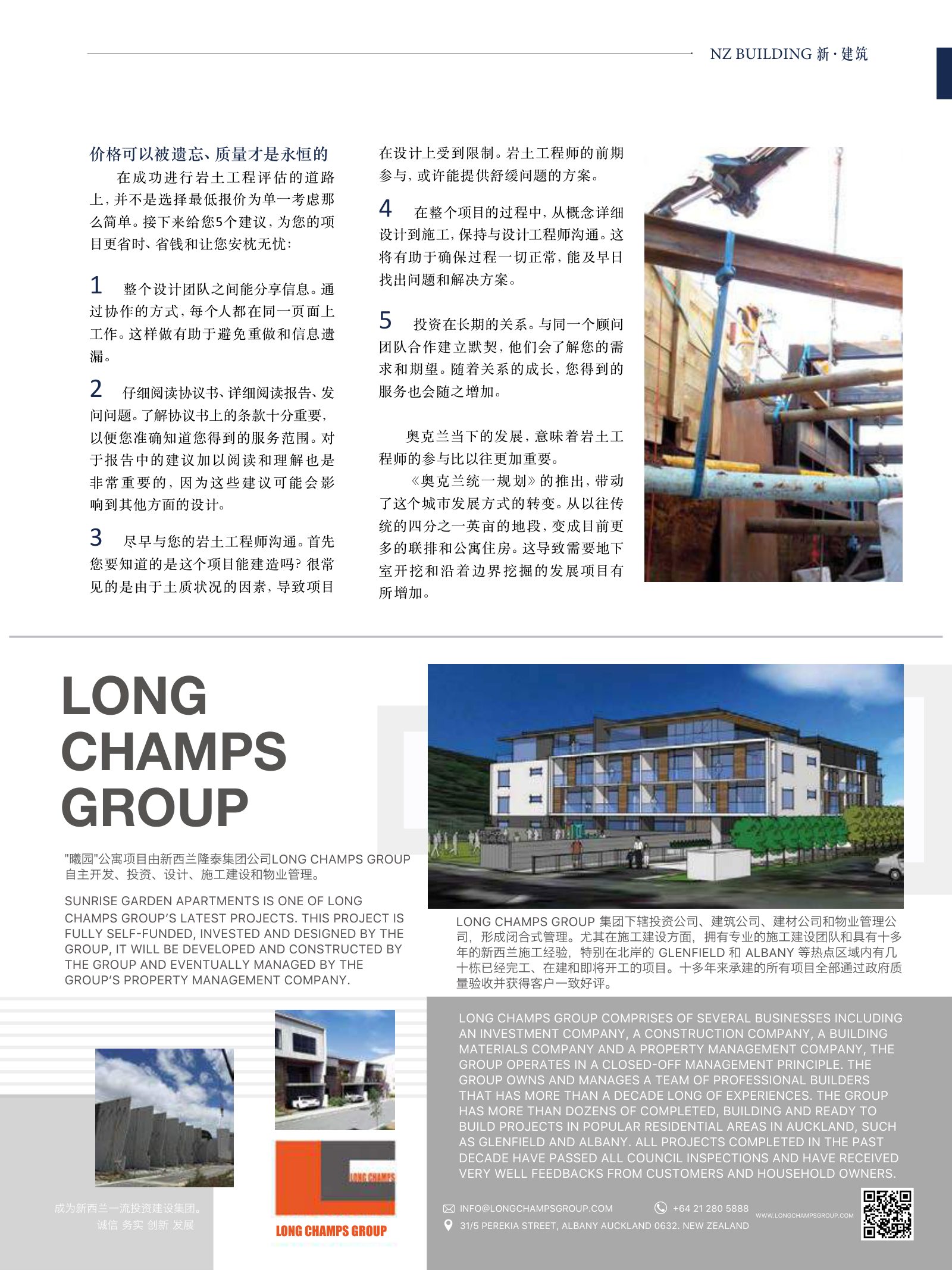 逸居杂志 · 第 6 期原刊第 65 页