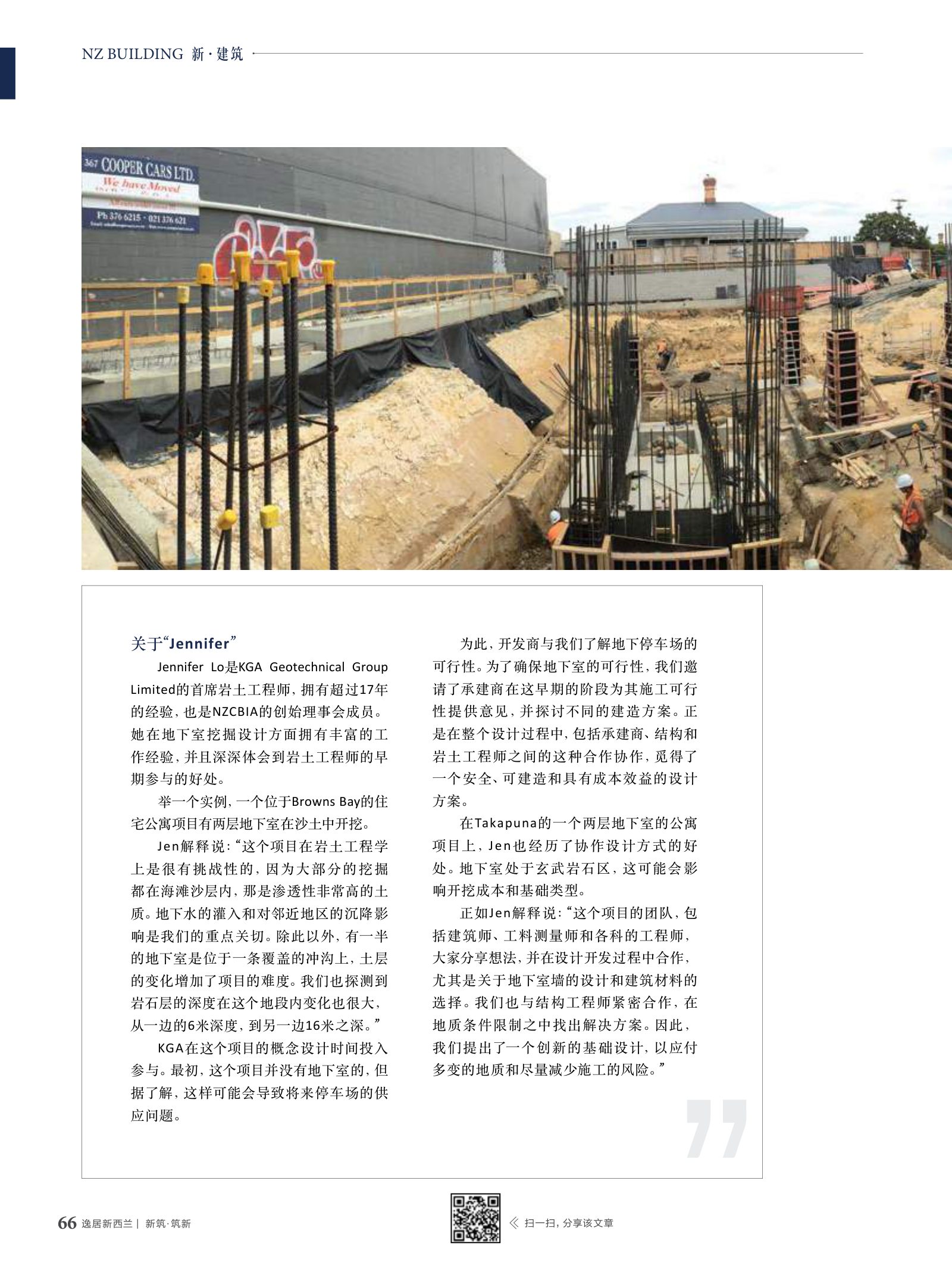 逸居杂志 · 第 6 期原刊第 66 页