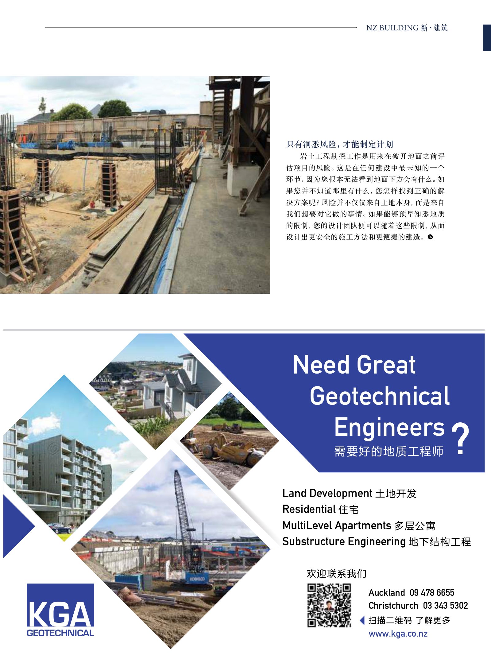 逸居杂志 · 第 6 期原刊第 67 页