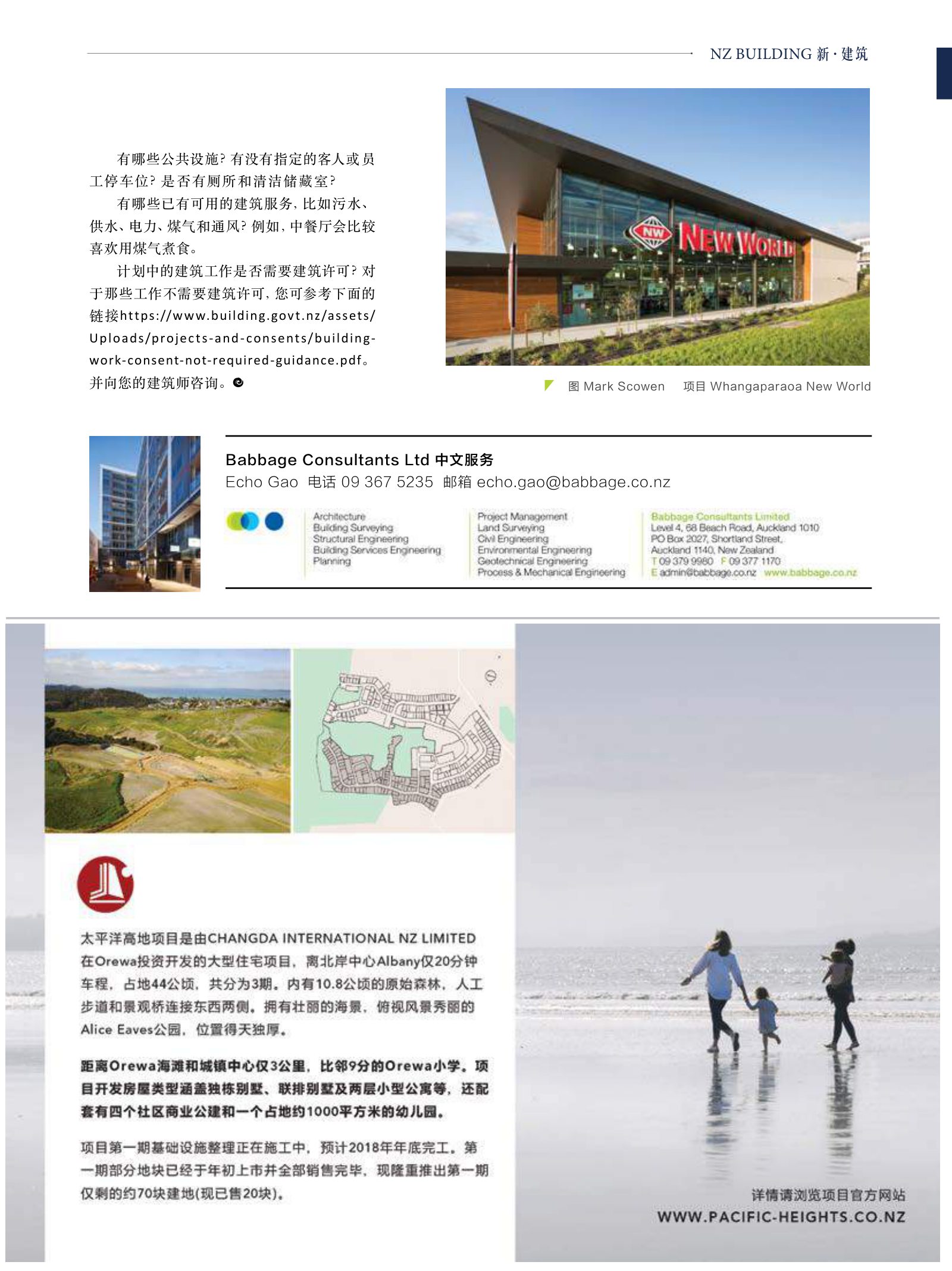 逸居杂志 · 第 6 期原刊第 69 页