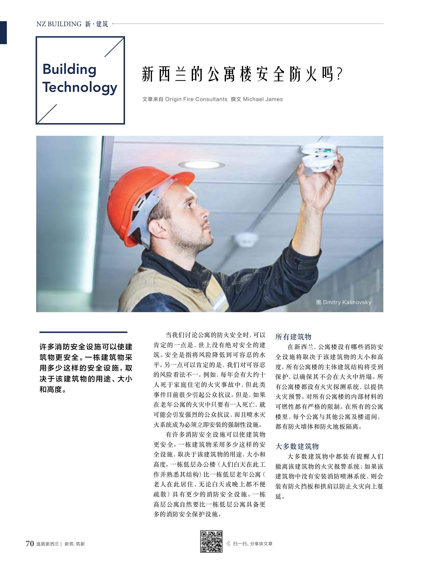 逸居杂志 · 第 6 期原刊第 70 页