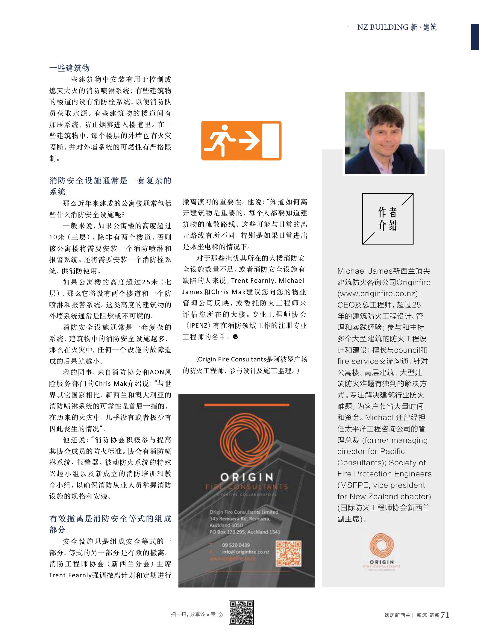 逸居杂志 · 第 6 期原刊第 71 页