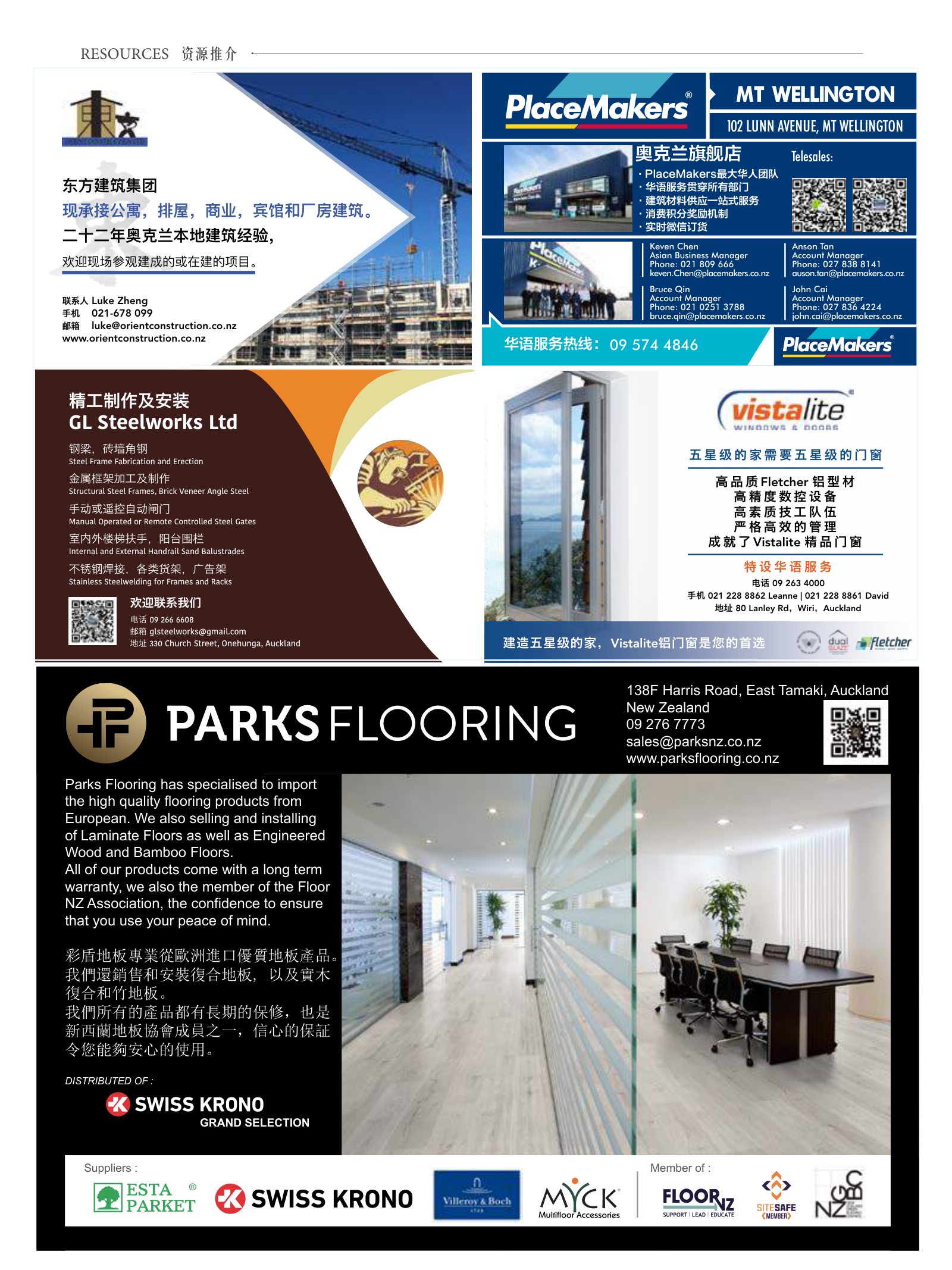逸居杂志 · 第 6 期原刊第 72 页