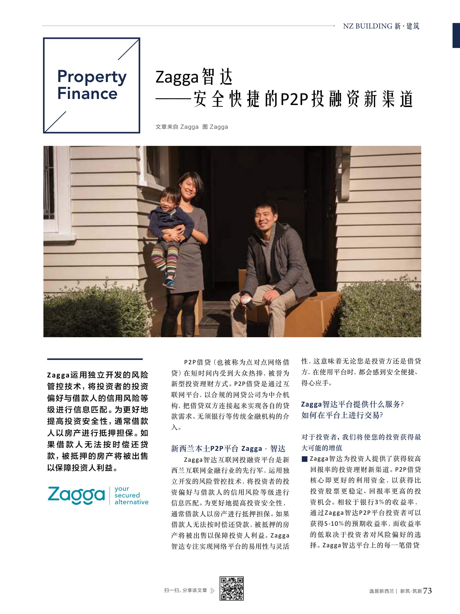 逸居杂志 · 第 6 期原刊第 73 页