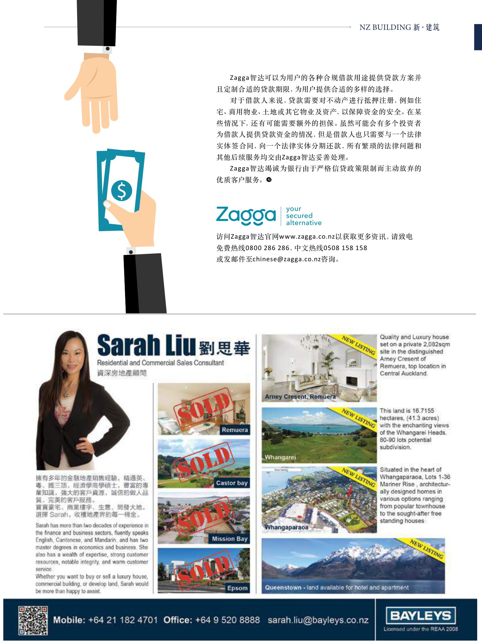 逸居杂志 · 第 6 期原刊第 75 页