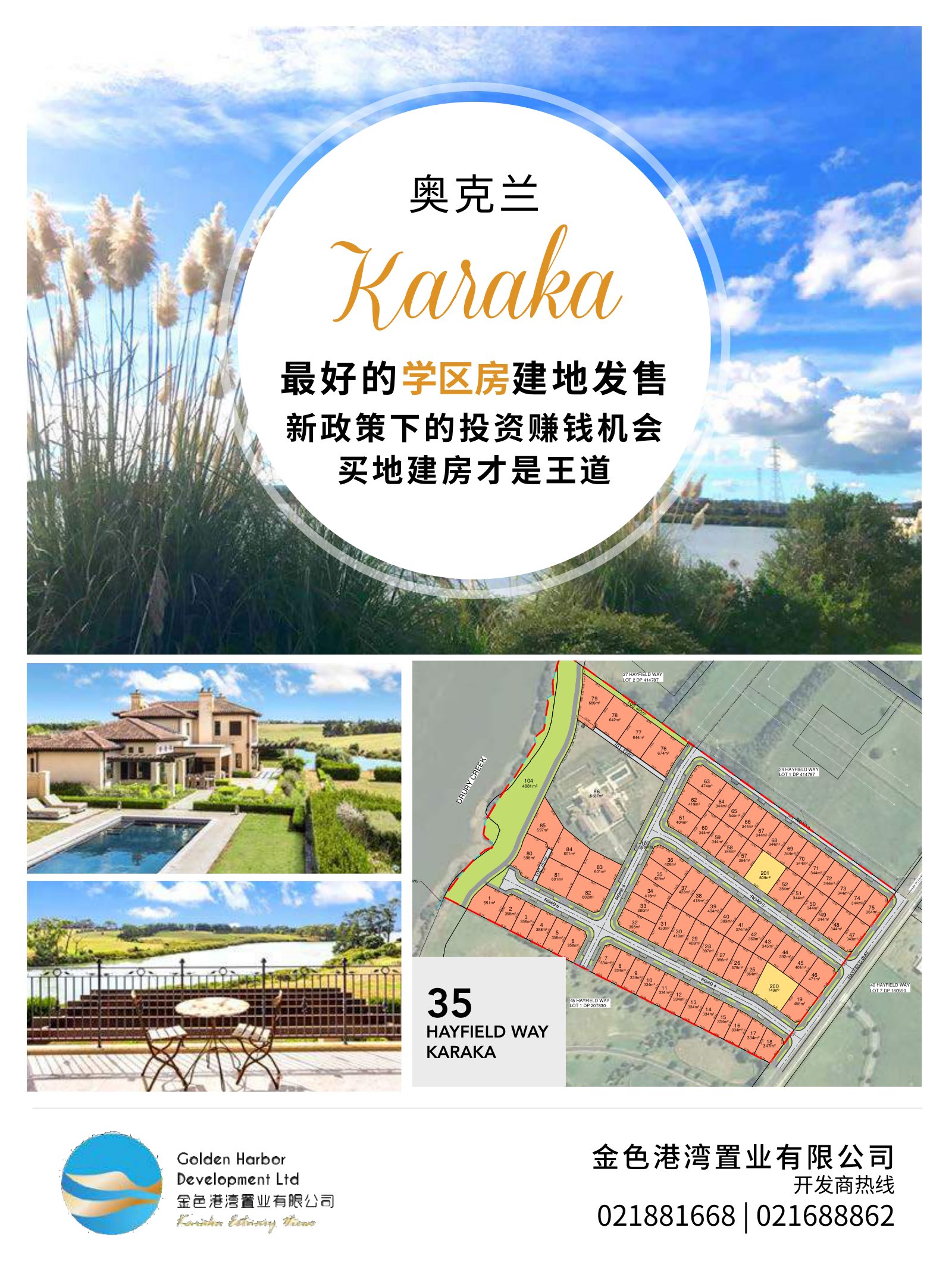 逸居杂志 · 第 6 期原刊第 77 页
