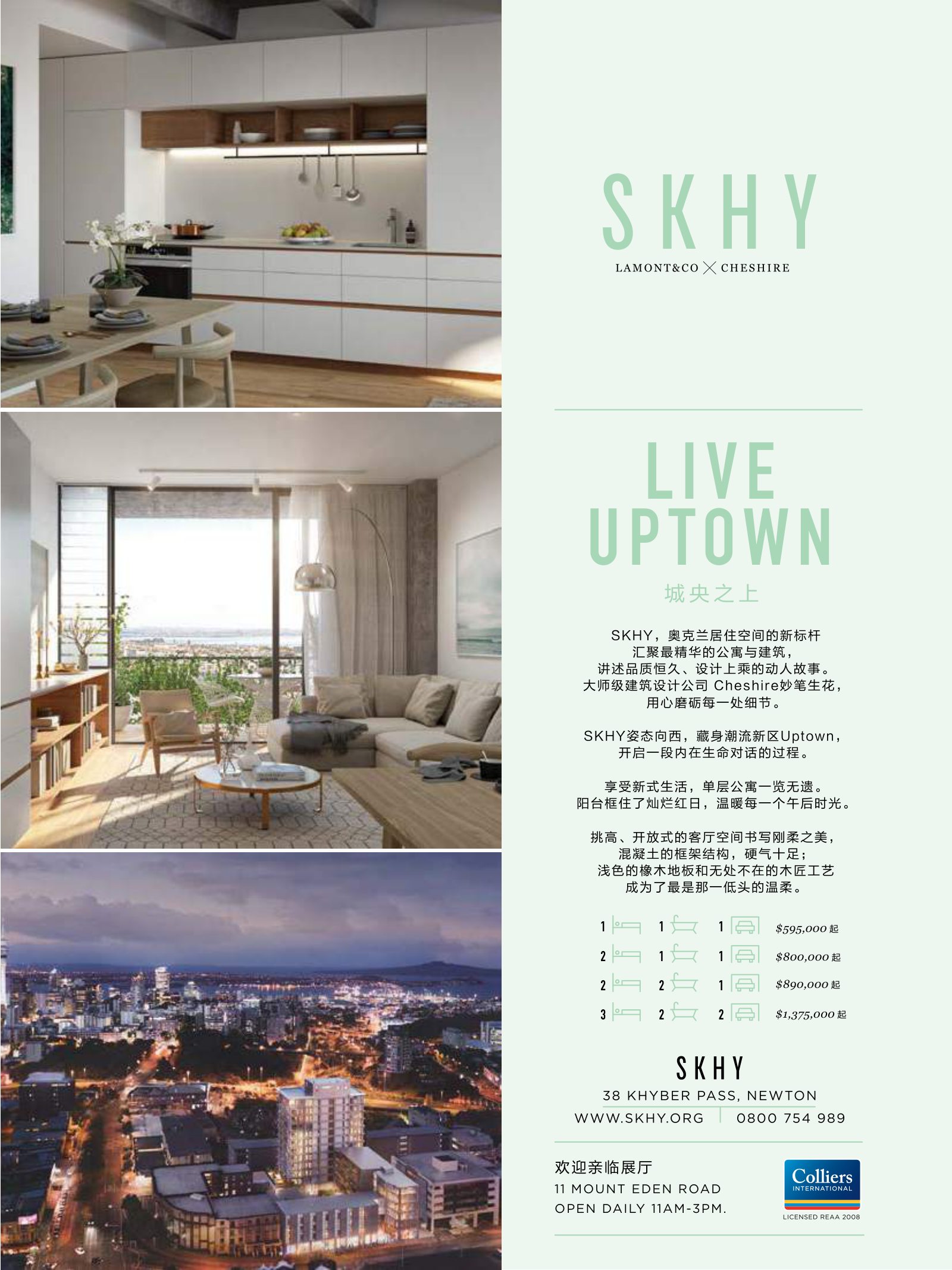 逸居杂志 · 第 6 期原刊第 81 页