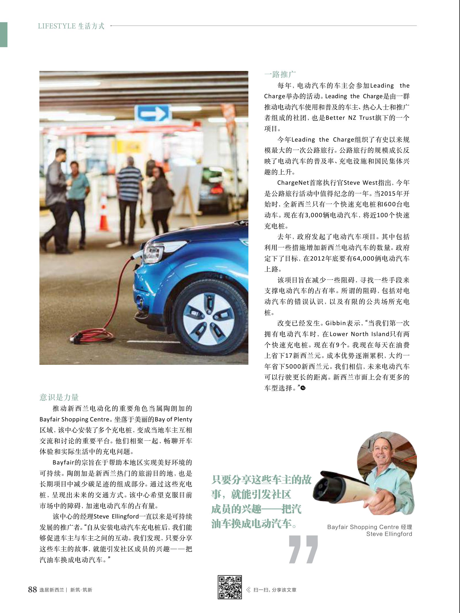 逸居杂志 · 第 6 期原刊第 88 页