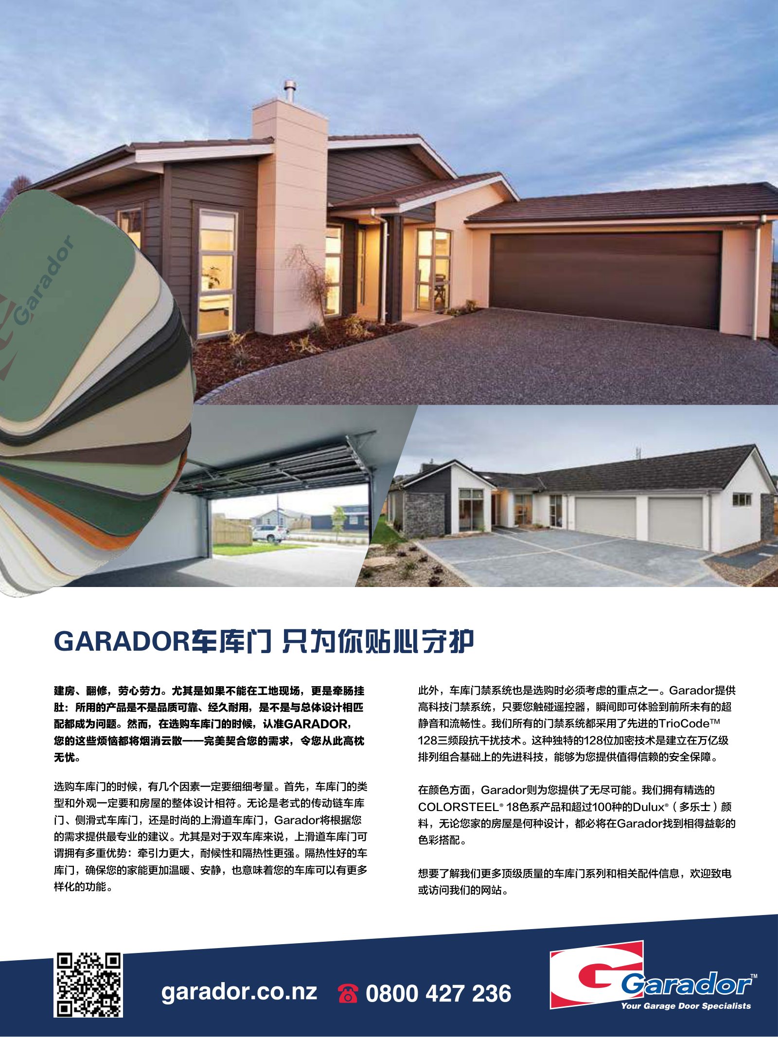 逸居杂志 · 第 6 期原刊第 92 页