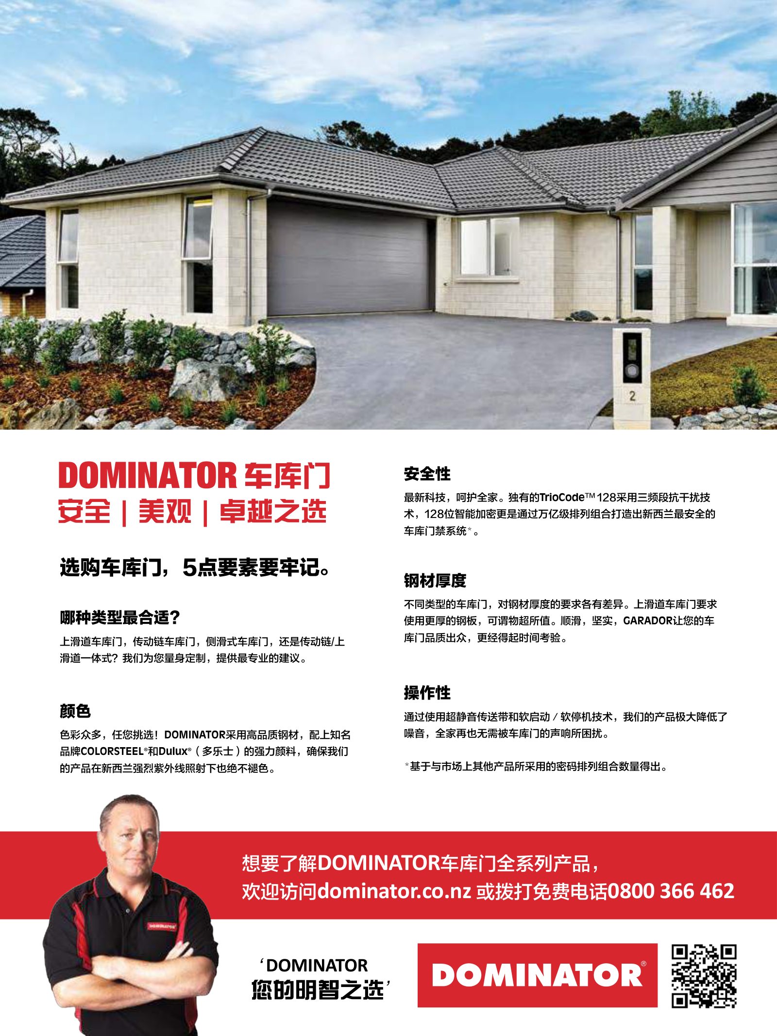 逸居杂志 · 第 6 期原刊第 93 页